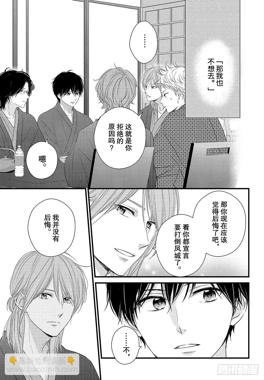 period.42：「齐迎激情之31