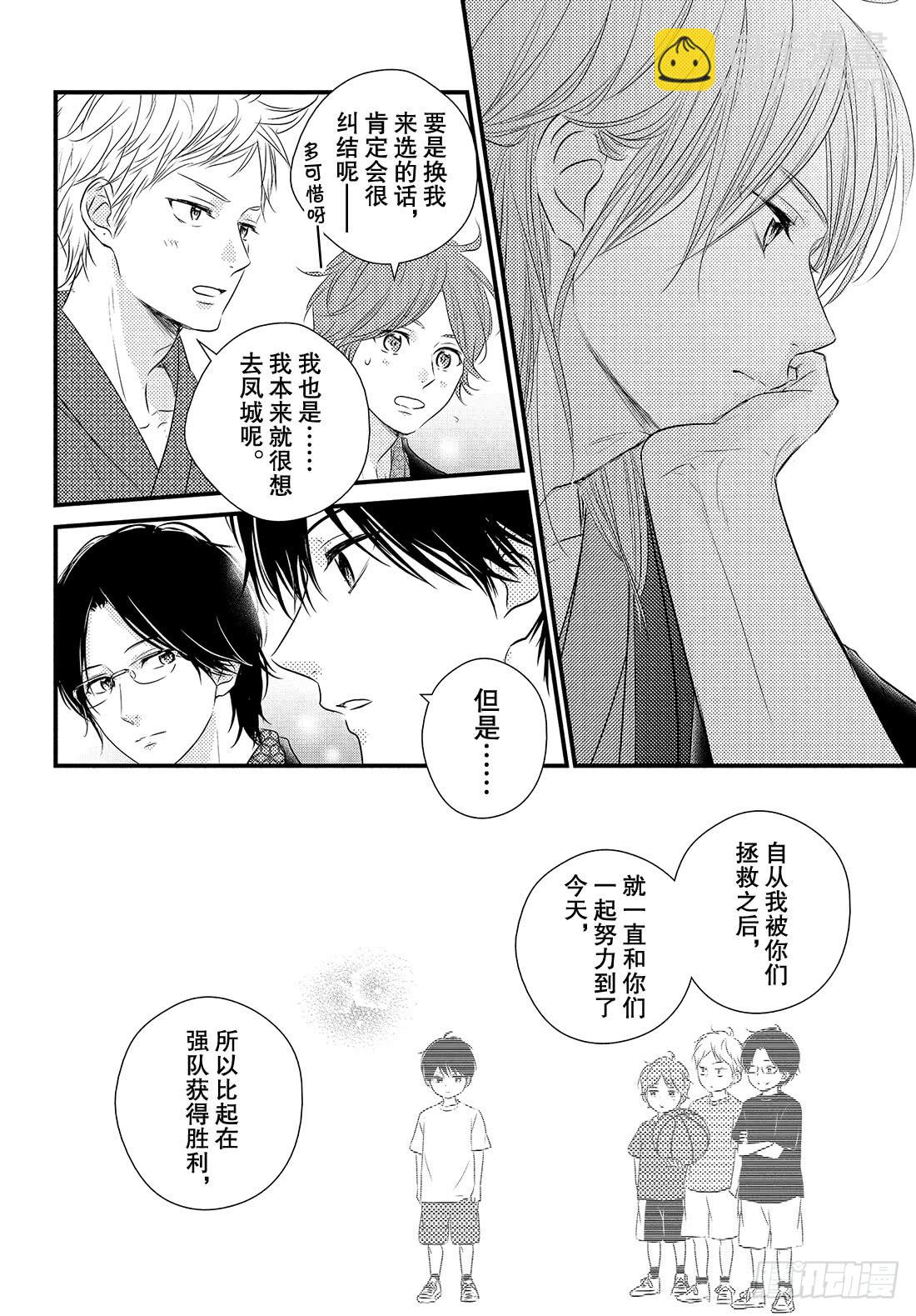 period.42：「齐迎激情之32