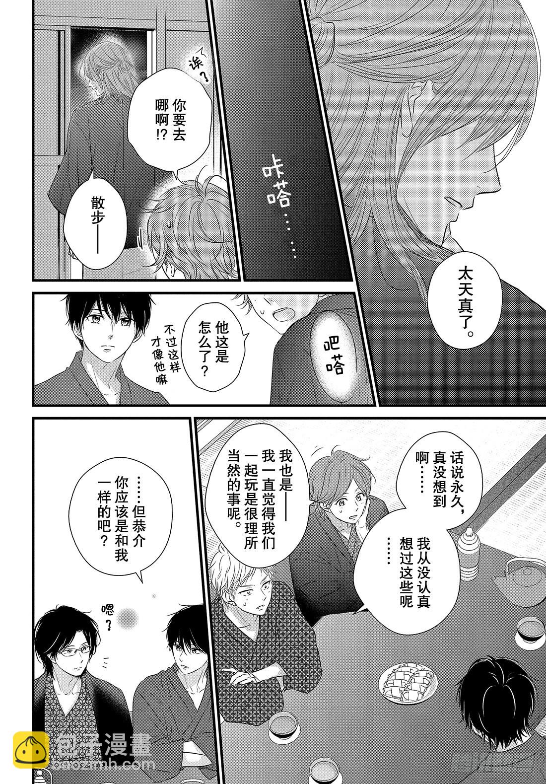 period.42：「齐迎激情之34
