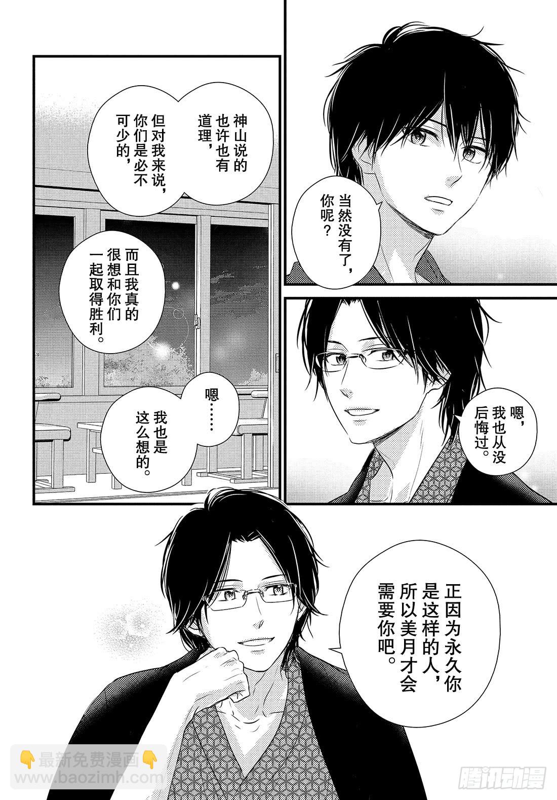 period.42：「齐迎激情之36