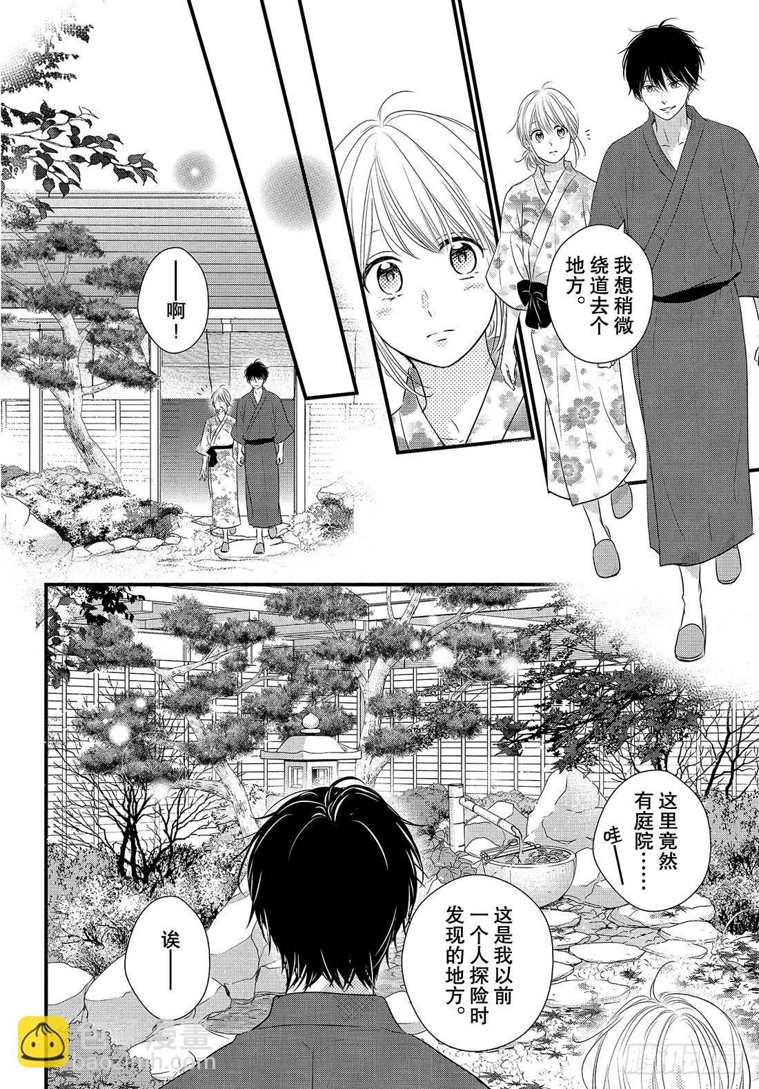 period.42：「齐迎激情之4