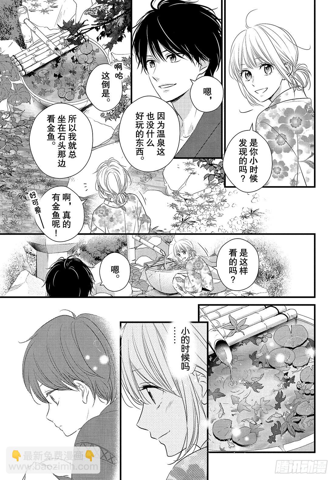 period.42：「齐迎激情之5