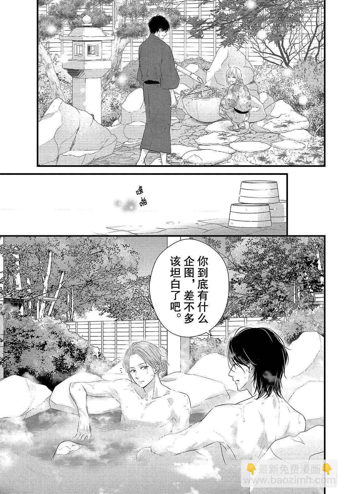 period.42：「齐迎激情之7