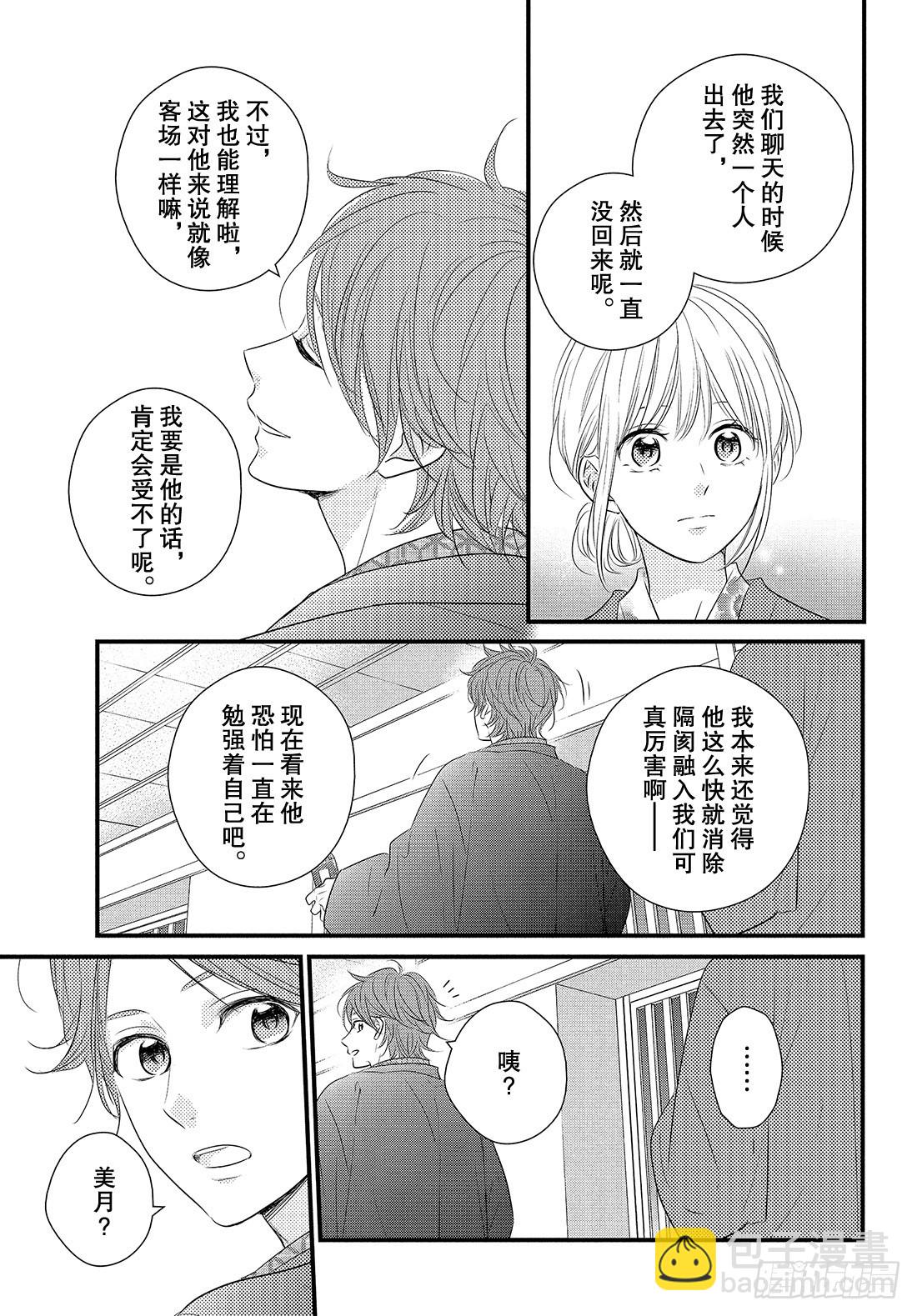 period.43：「齐迎激情之11