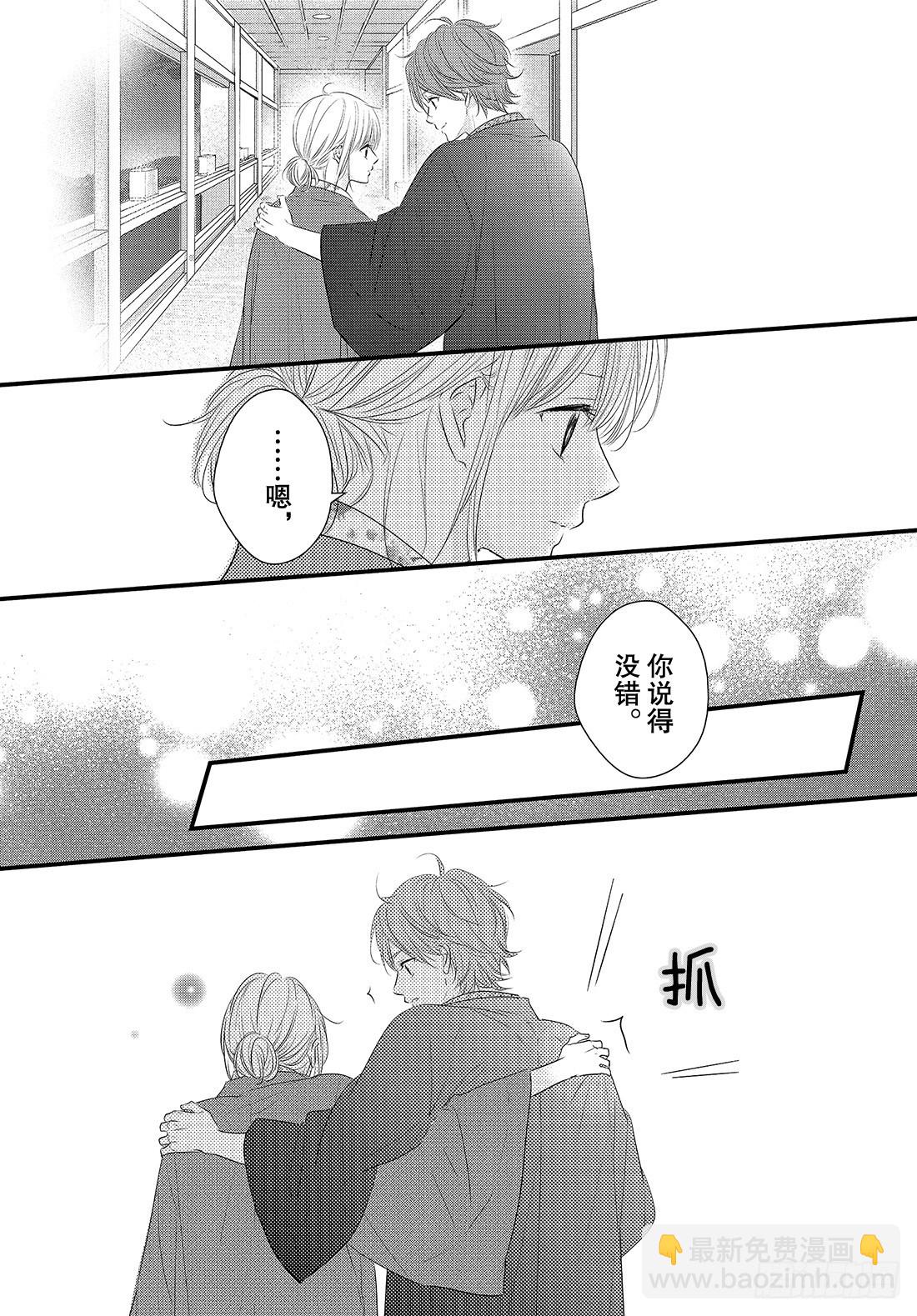 period.43：「齐迎激情之17