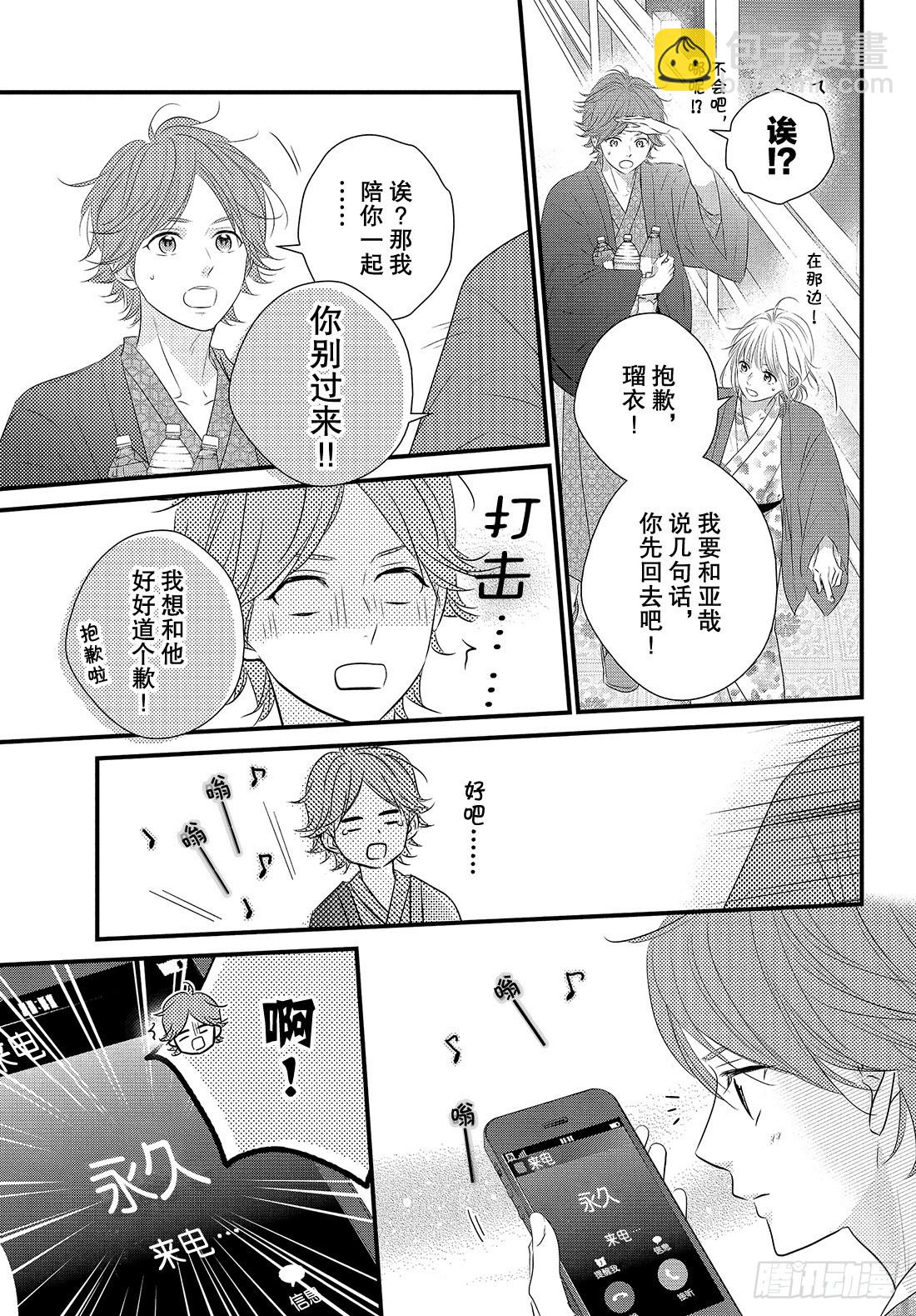 period.43：「齐迎激情之19