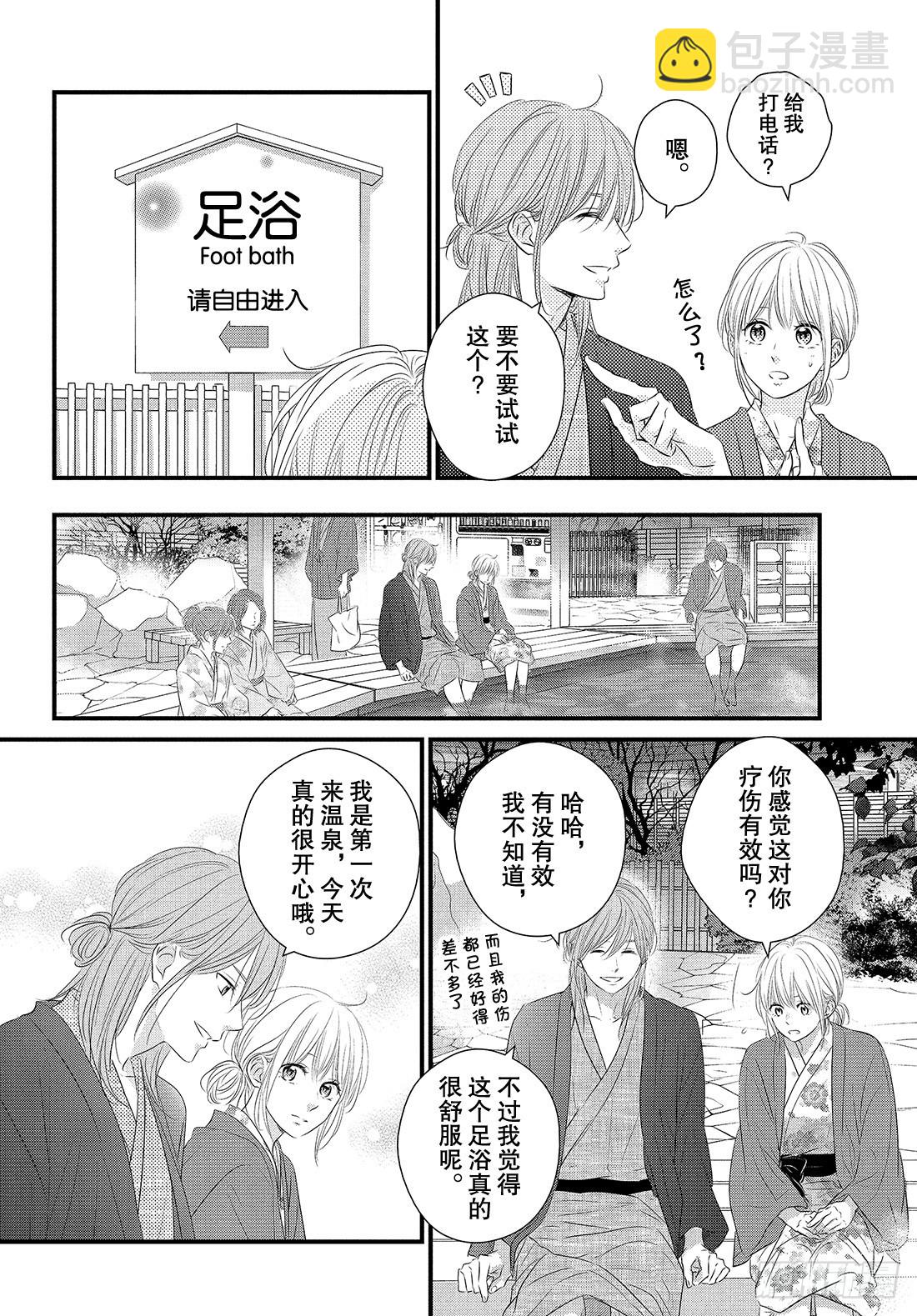 period.43：「齐迎激情之22