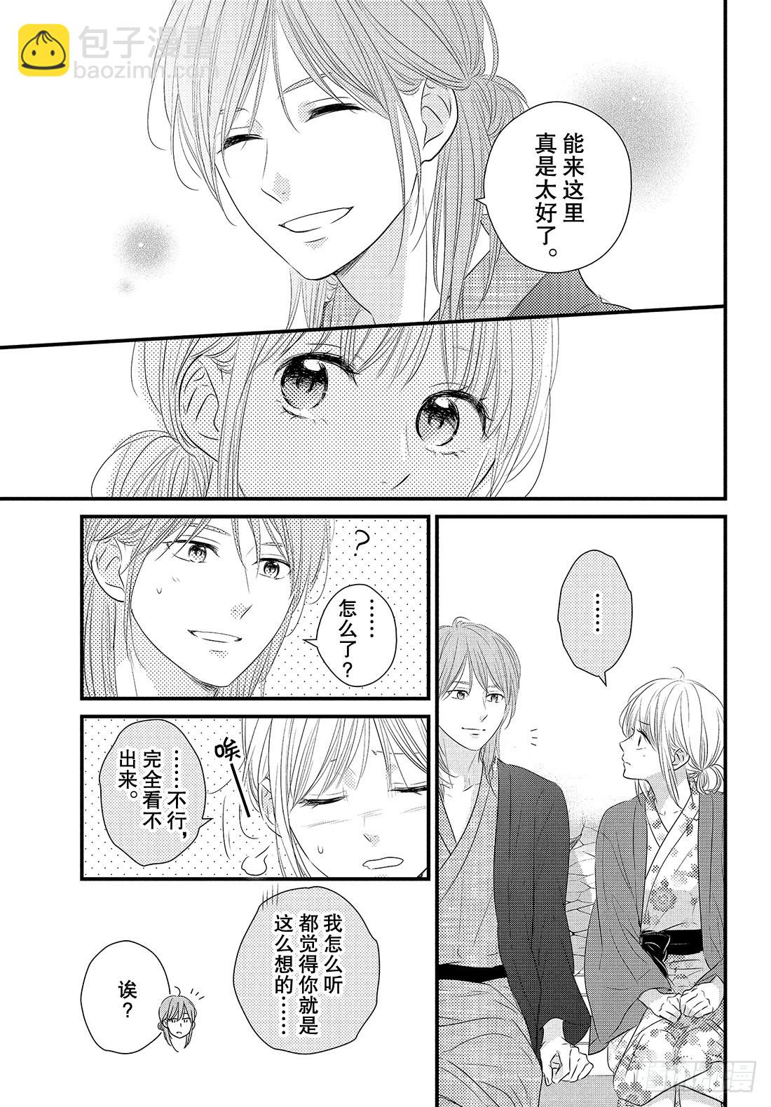 period.43：「齐迎激情之23