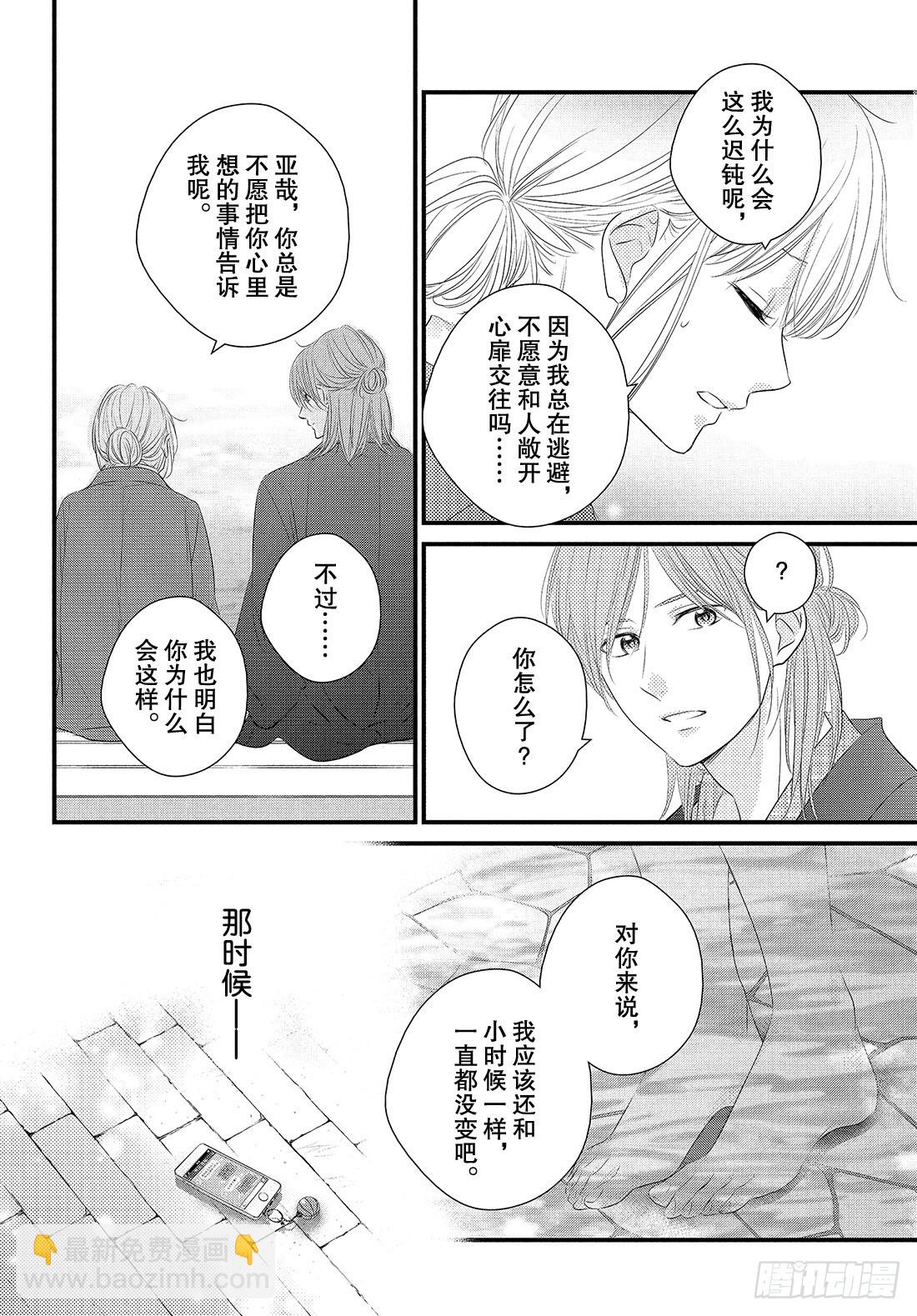 period.43：「齐迎激情之24