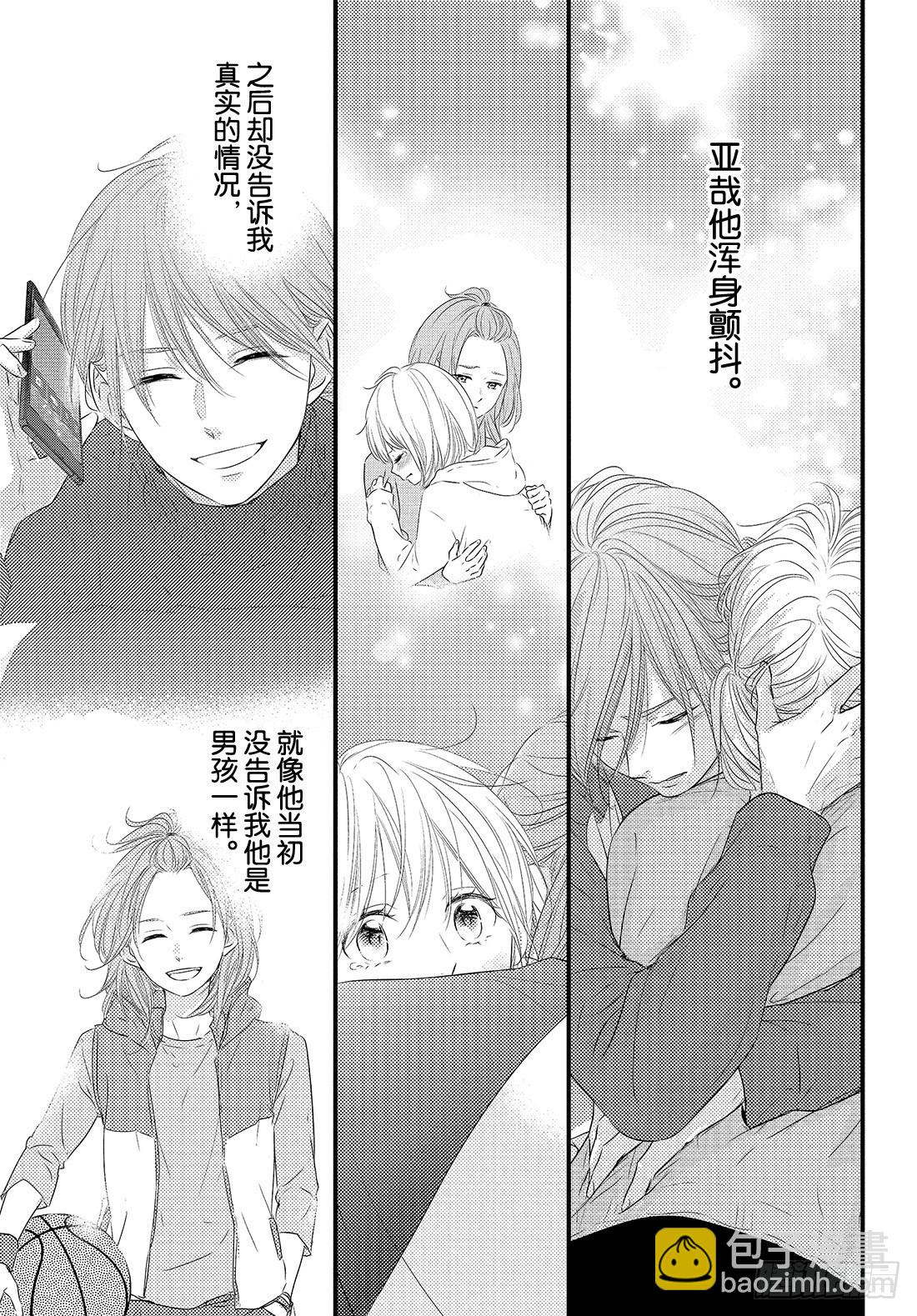 period.43：「齐迎激情之25
