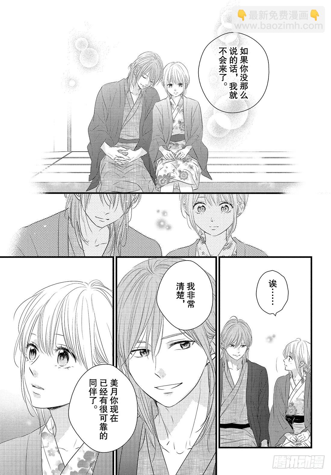 period.43：「齐迎激情之27