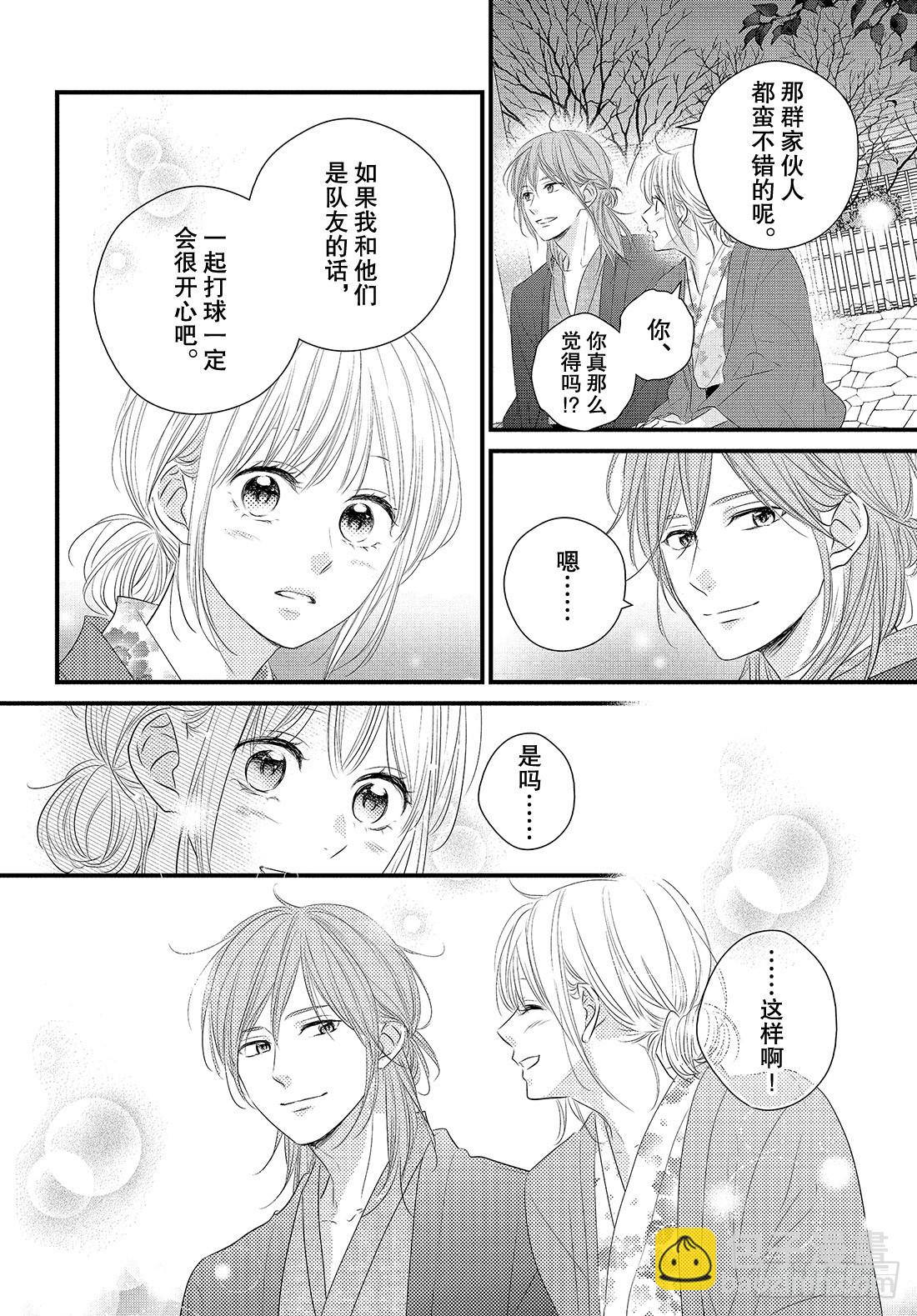 period.43：「齐迎激情之28