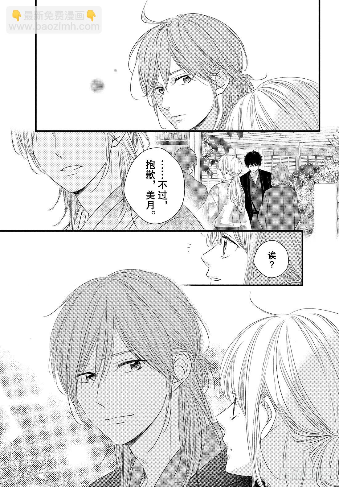 period.43：「齐迎激情之29