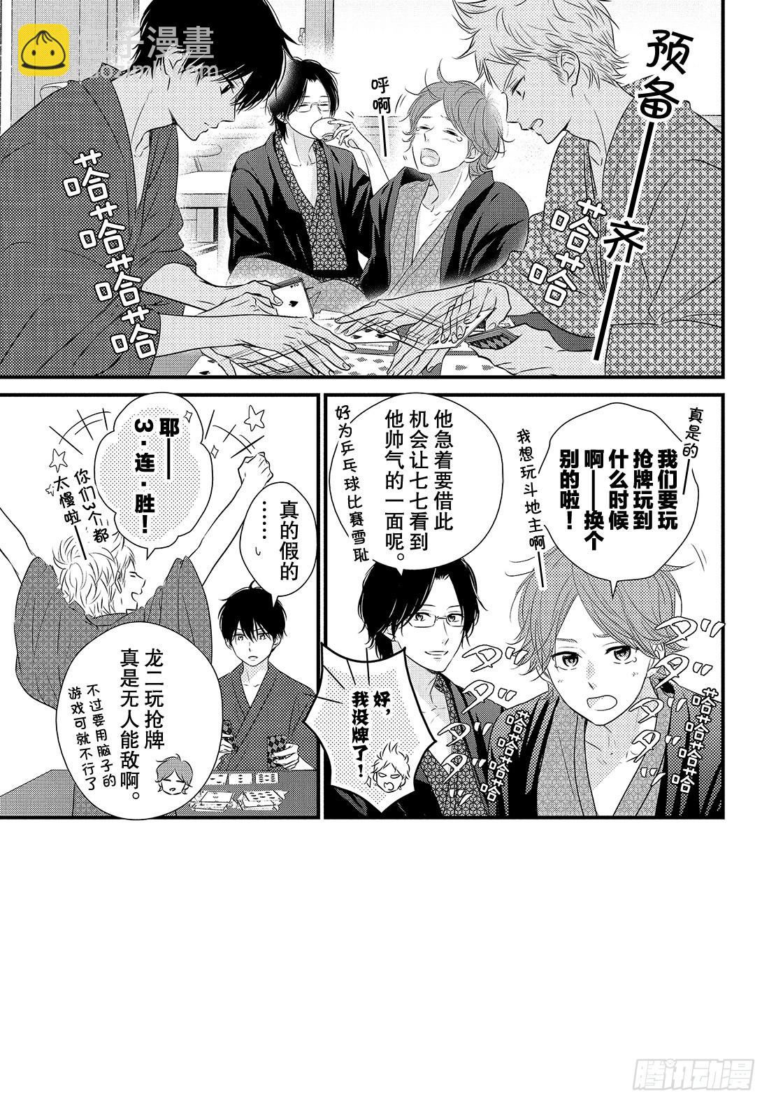 period.43：「齐迎激情之3