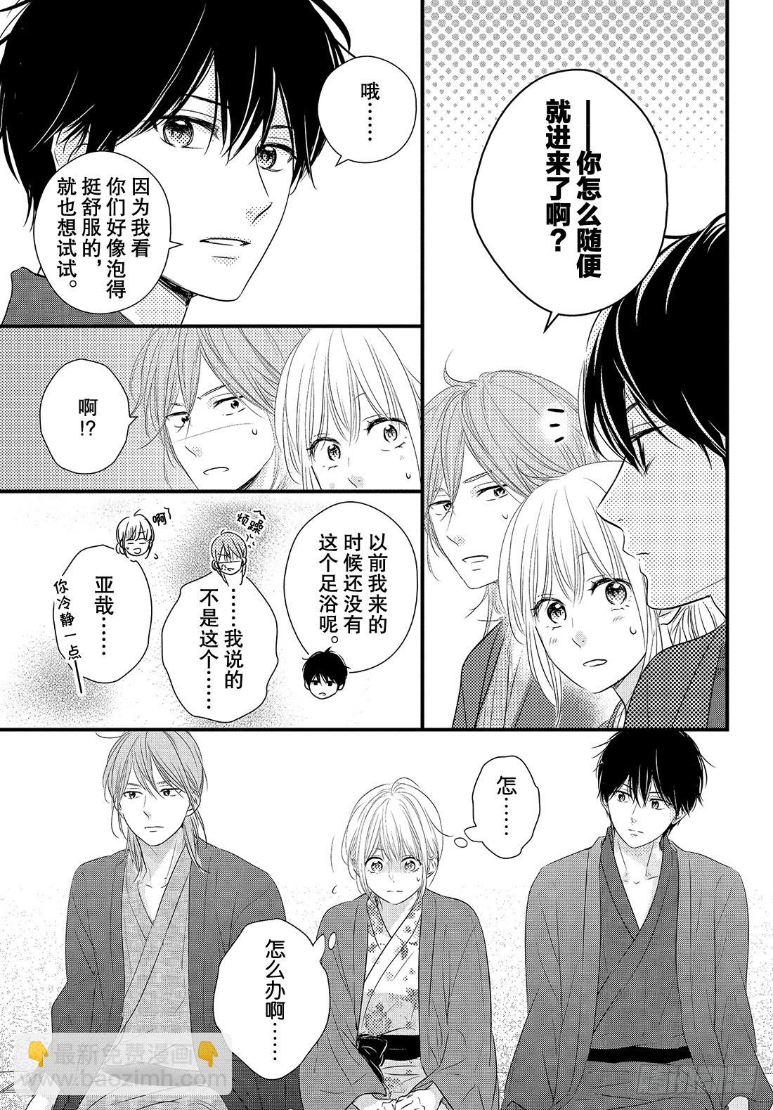 period.43：「齐迎激情之33