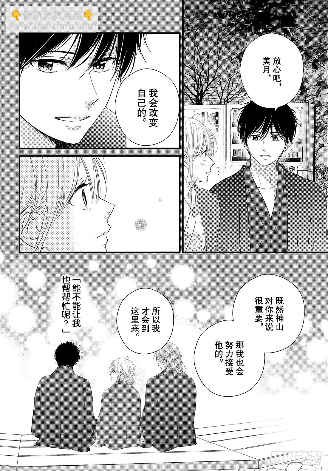 period.43：「齐迎激情之34