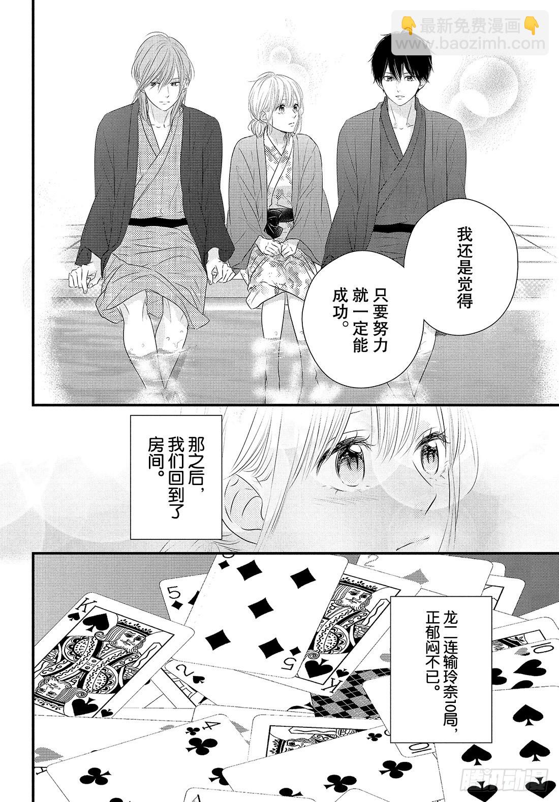 period.43：「齐迎激情之36