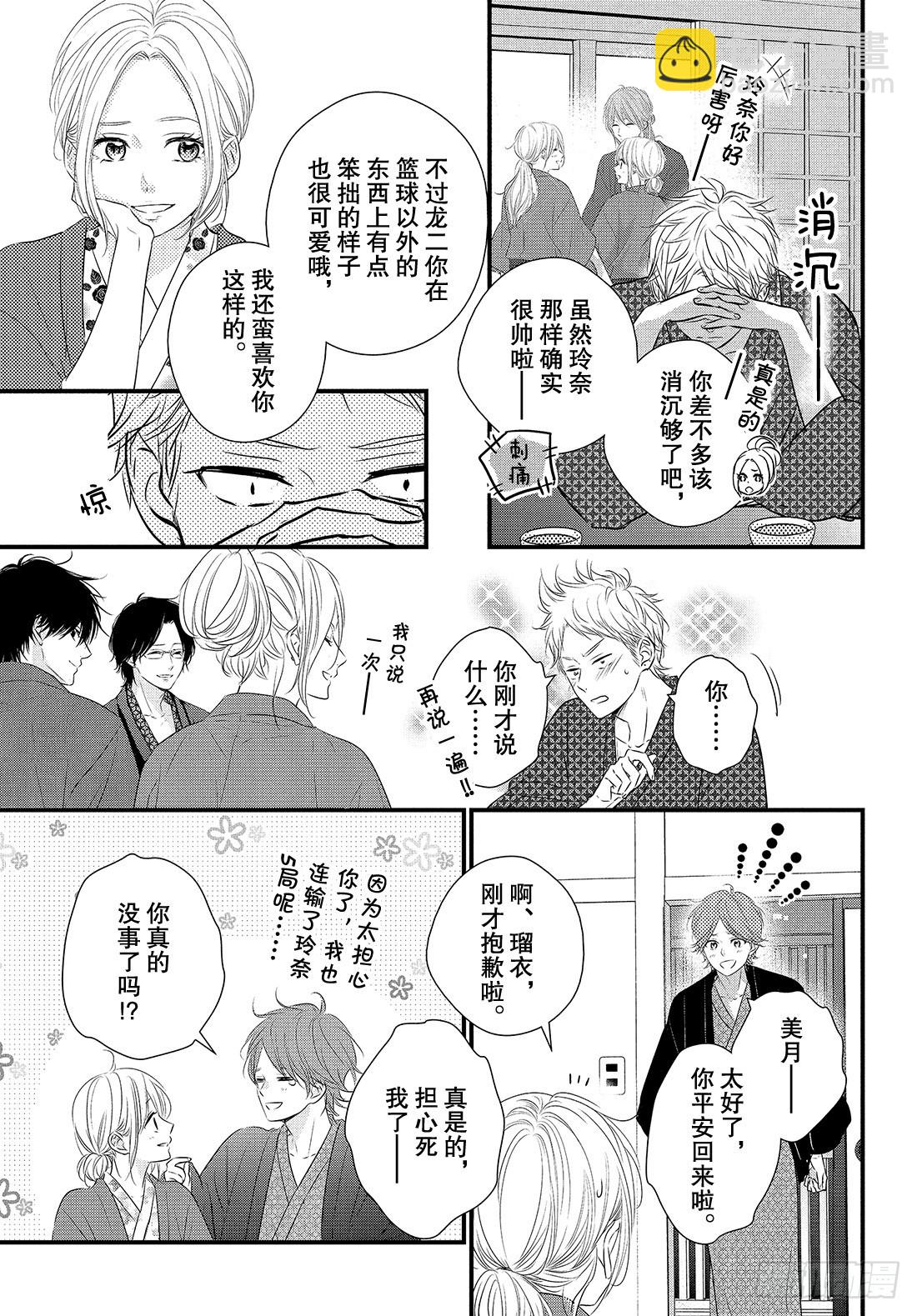 period.43：「齐迎激情之37
