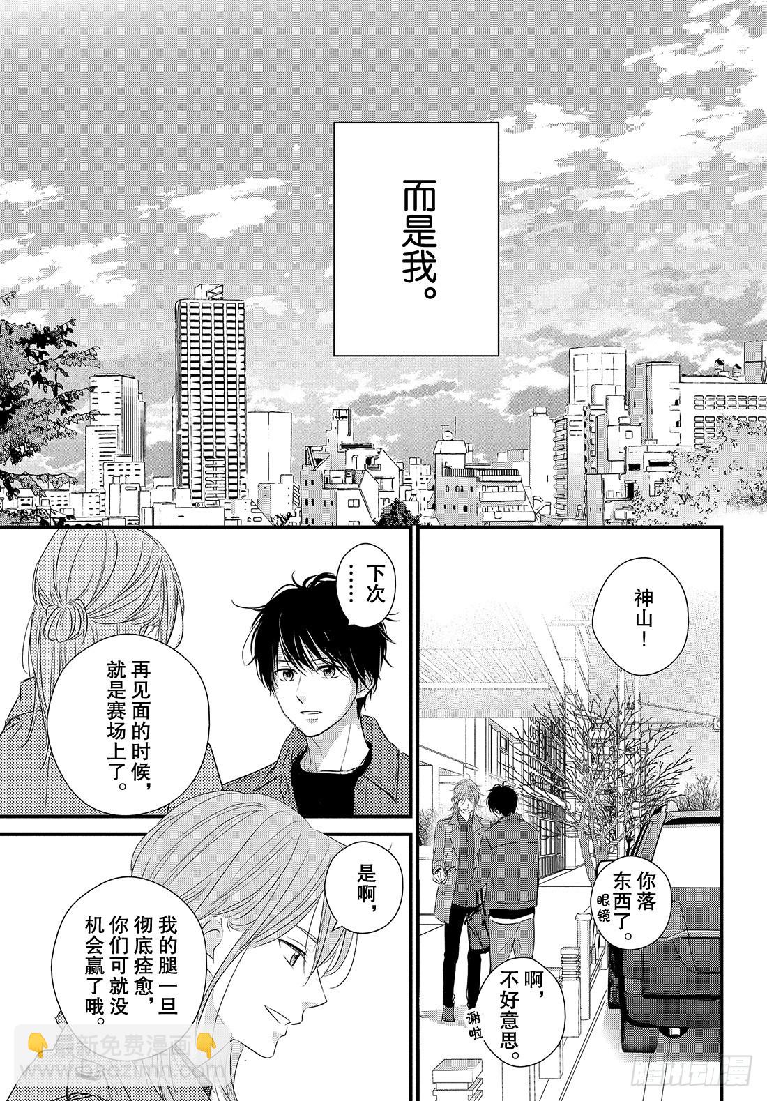 period.43：「齐迎激情之39