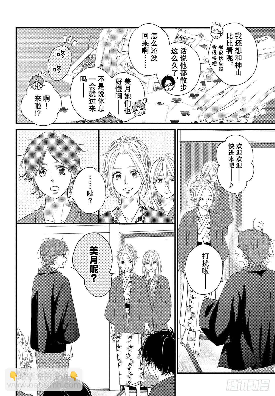 period.43：「齐迎激情之4