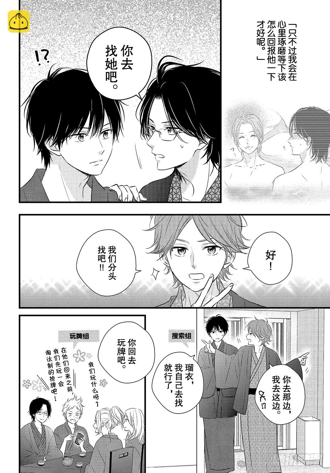 period.43：「齐迎激情之6