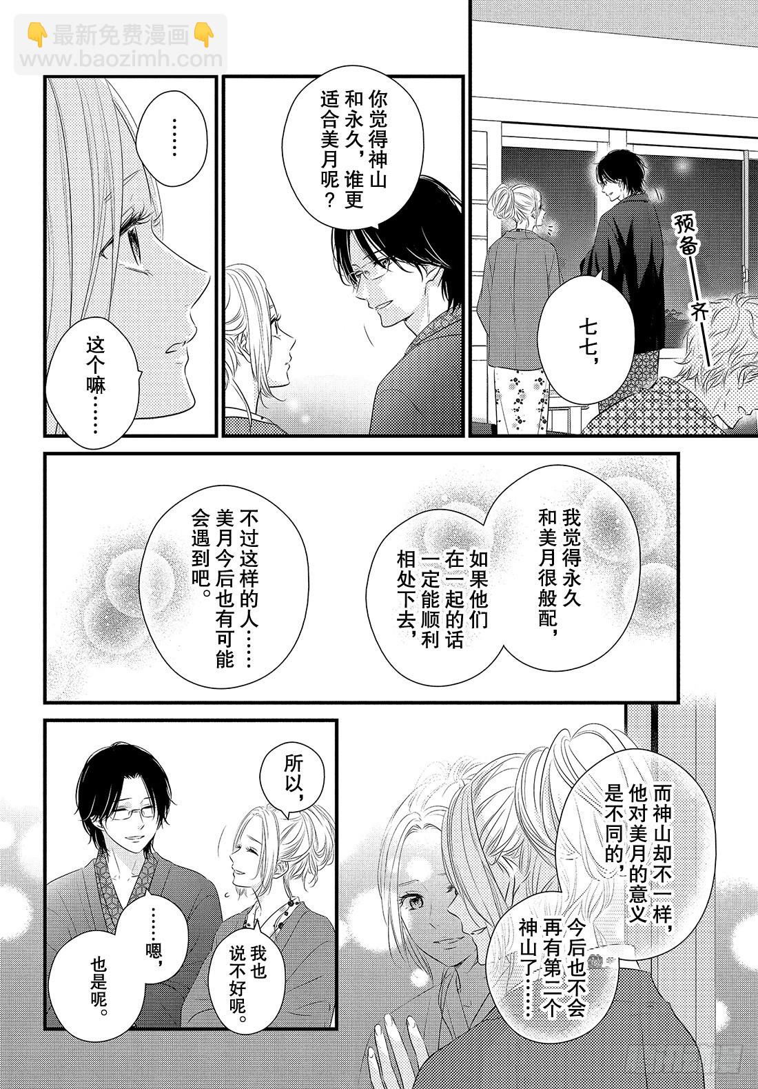 period.43：「齐迎激情之8