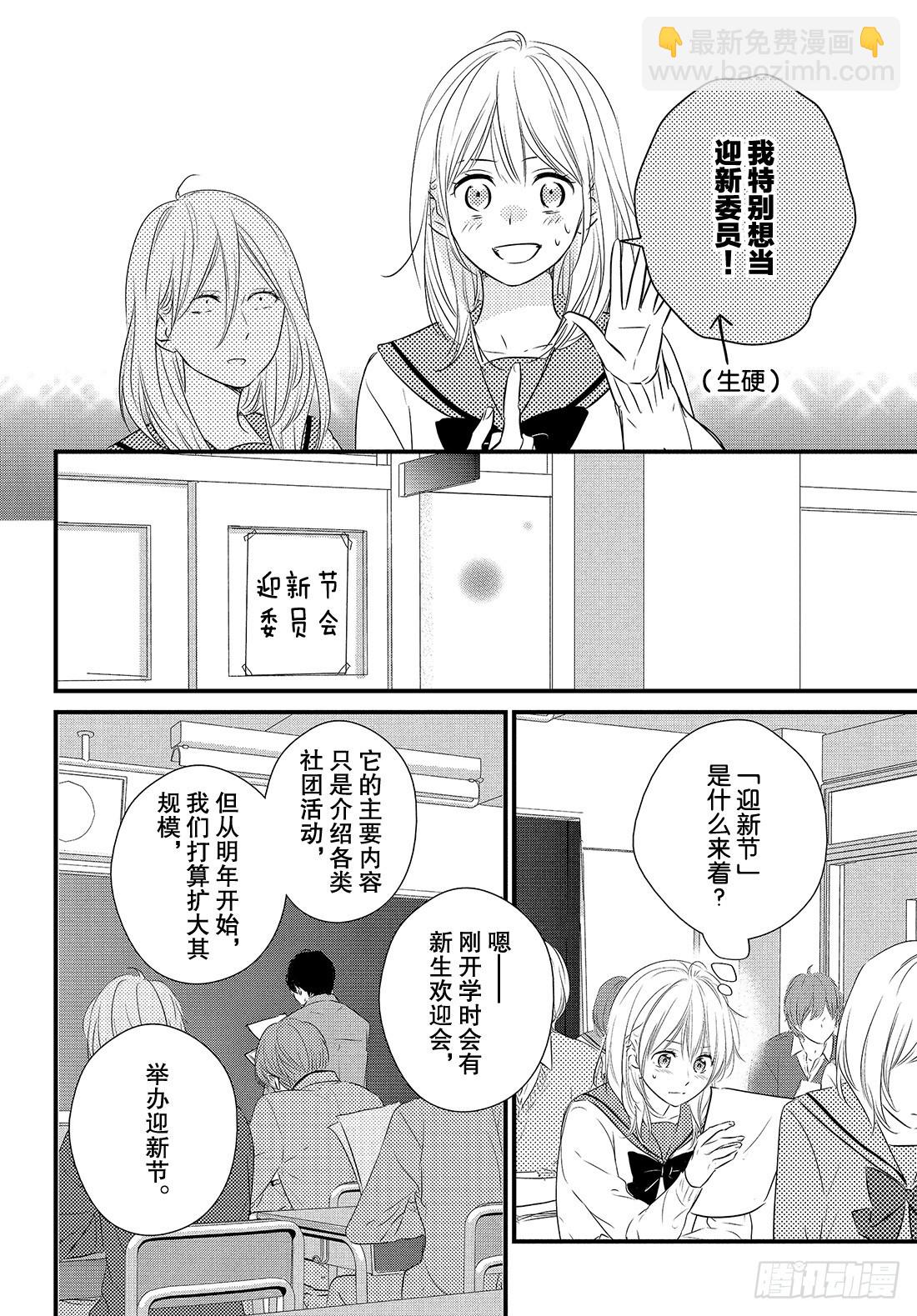 period.44：「纯情win10