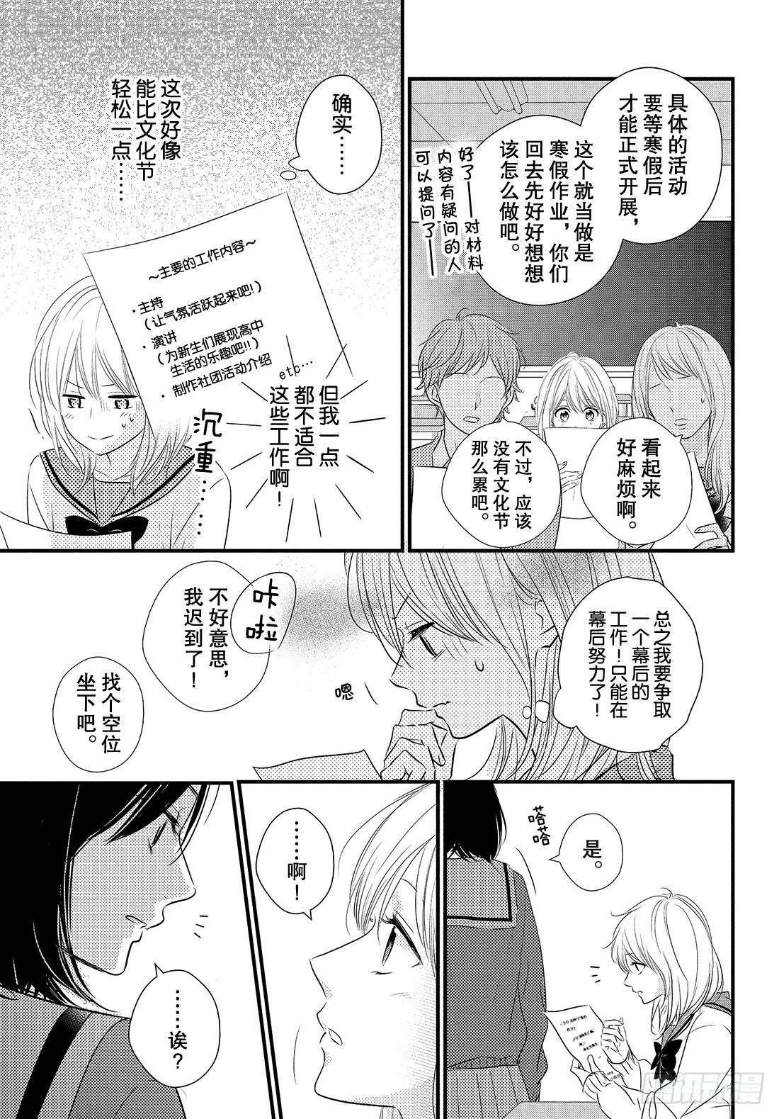 period.44：「纯情win11