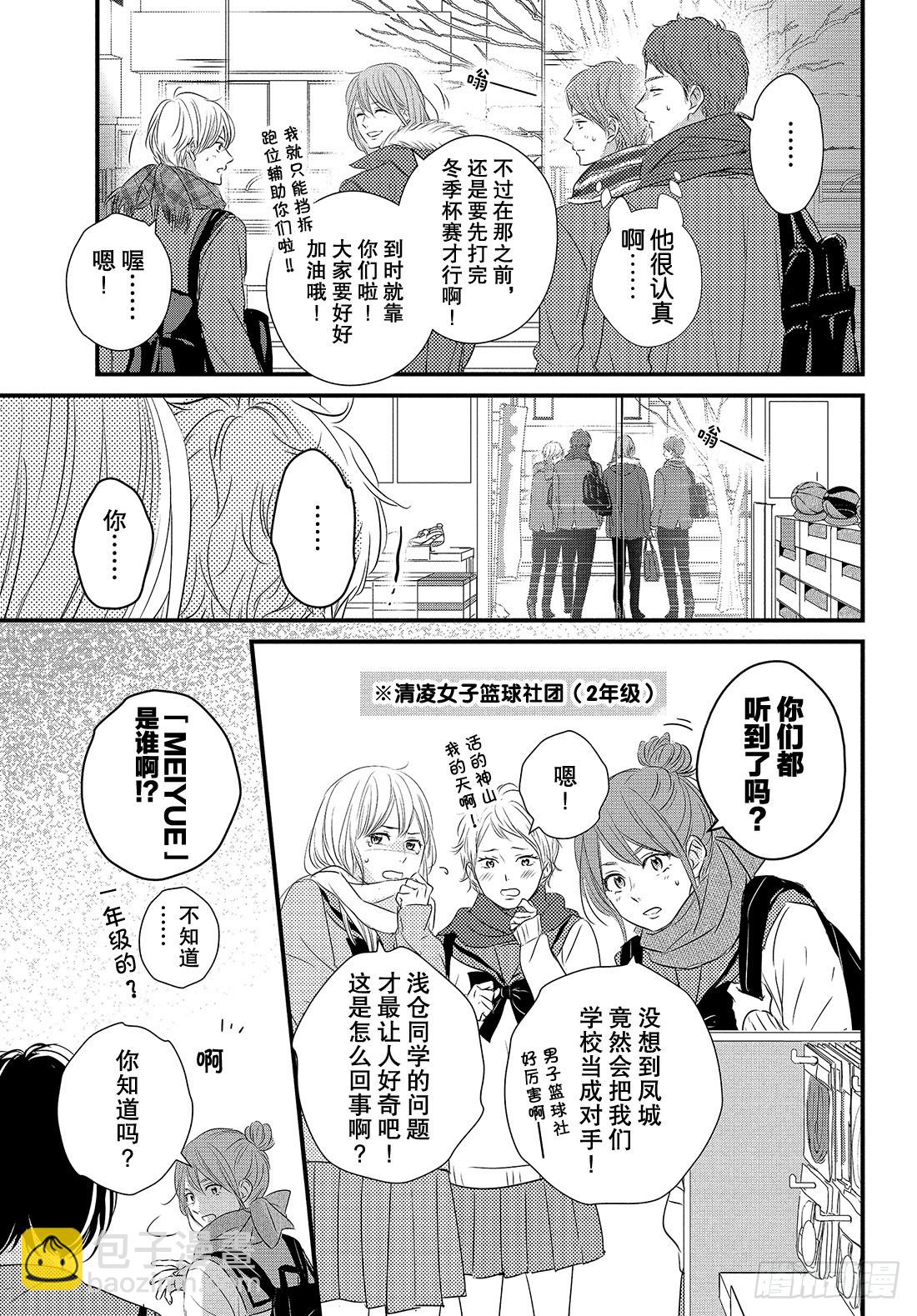 period.44：「纯情win5