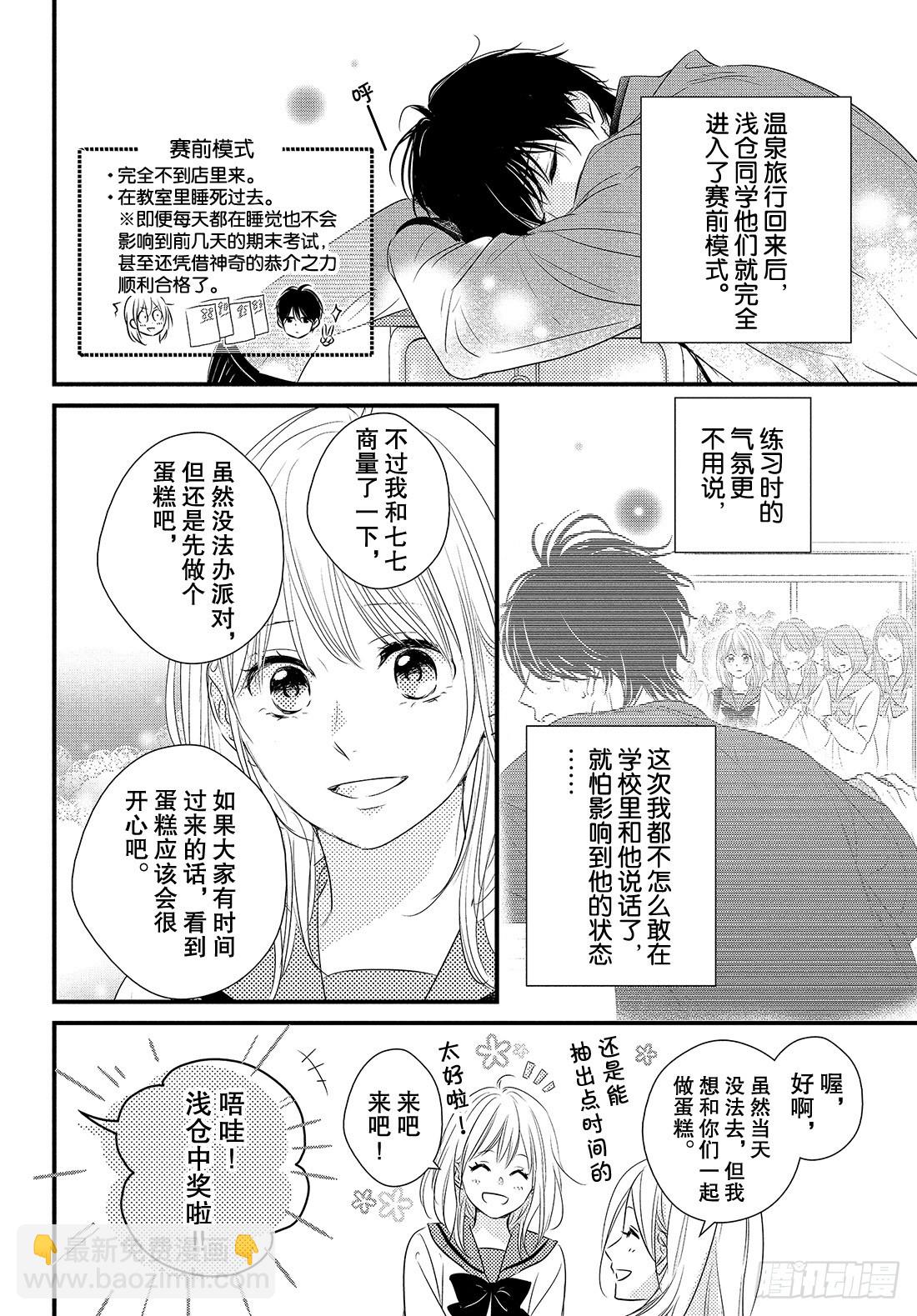 period.44：「纯情win8
