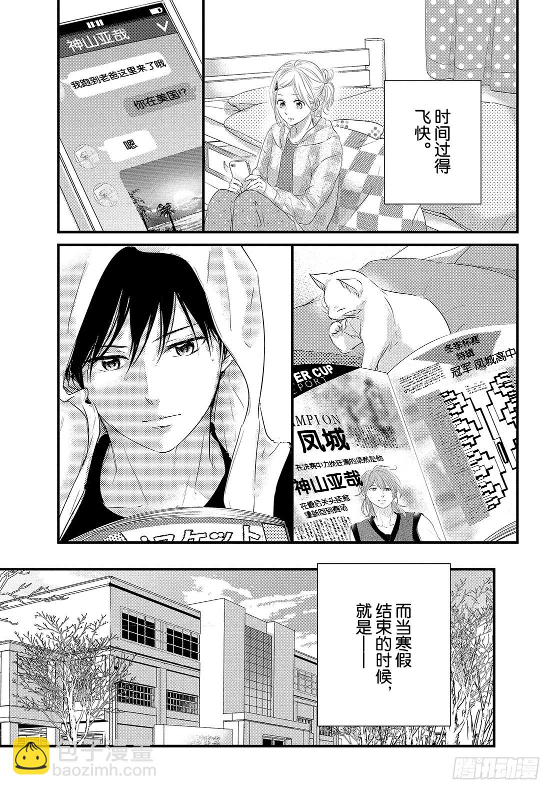period 45：「因为我想除15