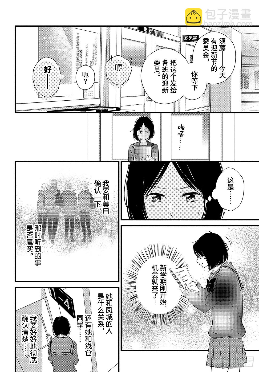 period.46：「怎么可能没12