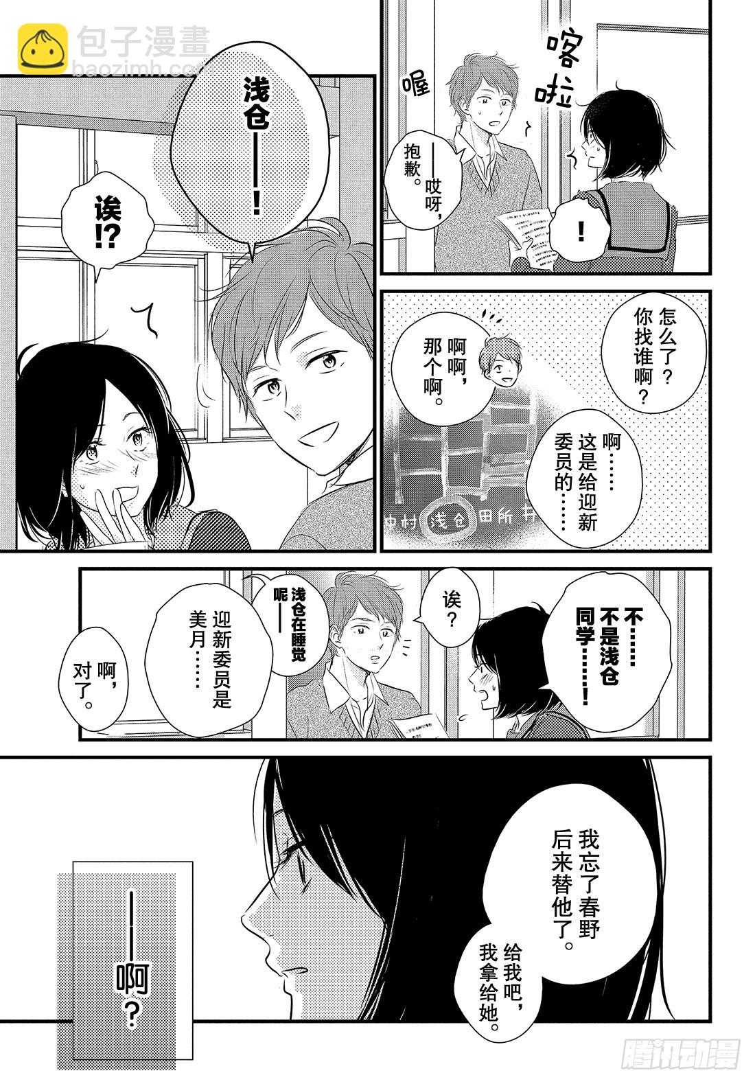 period.46：「怎么可能没13