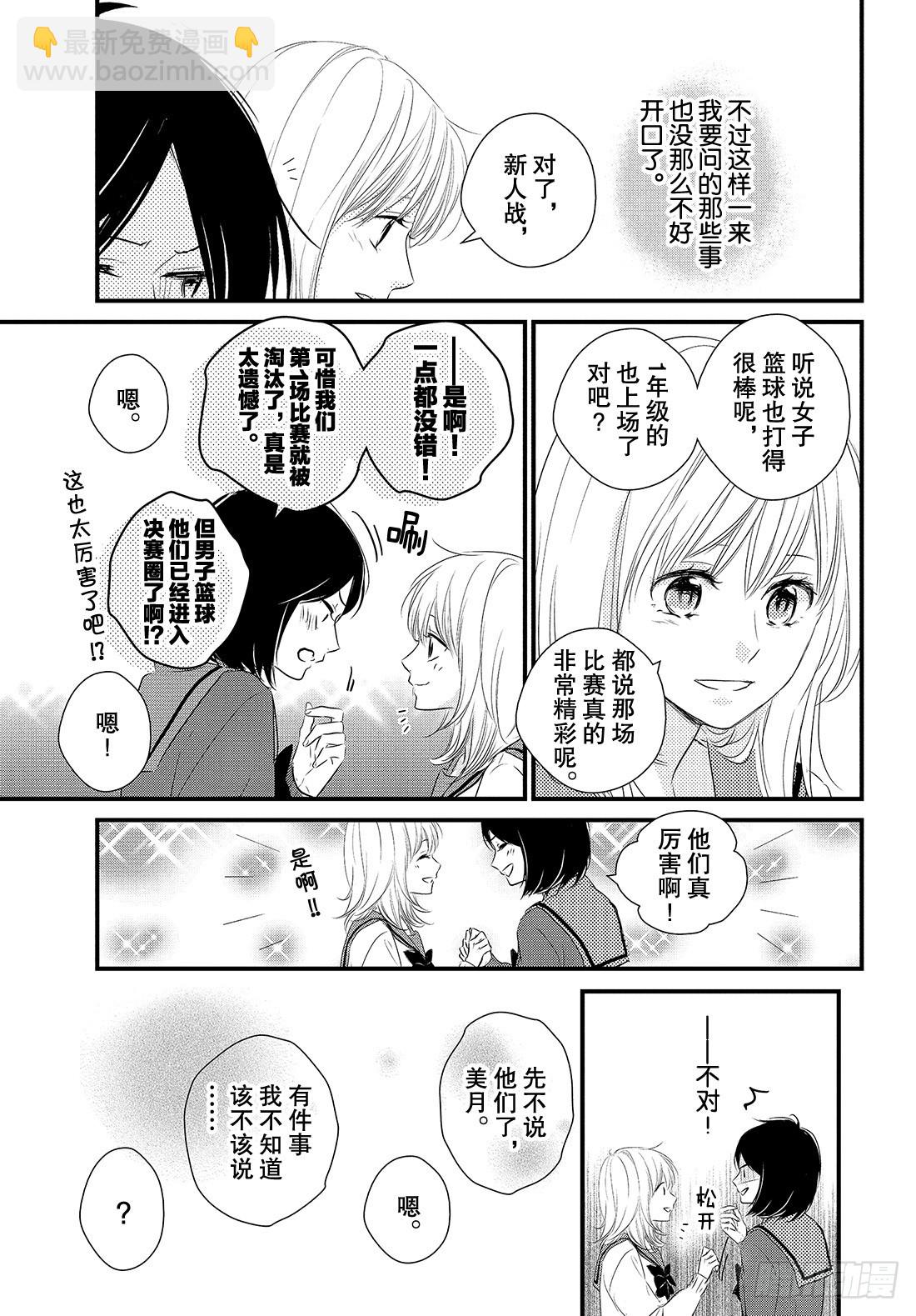 period.46：「怎么可能没15