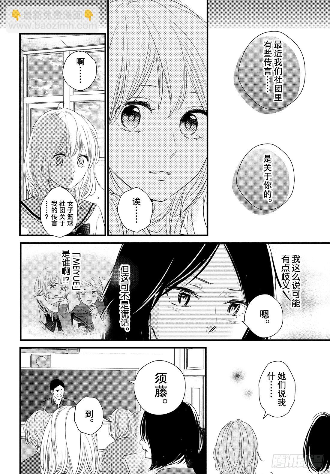 period.46：「怎么可能没16