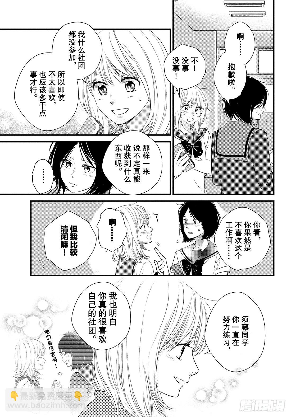 period.46：「怎么可能没19