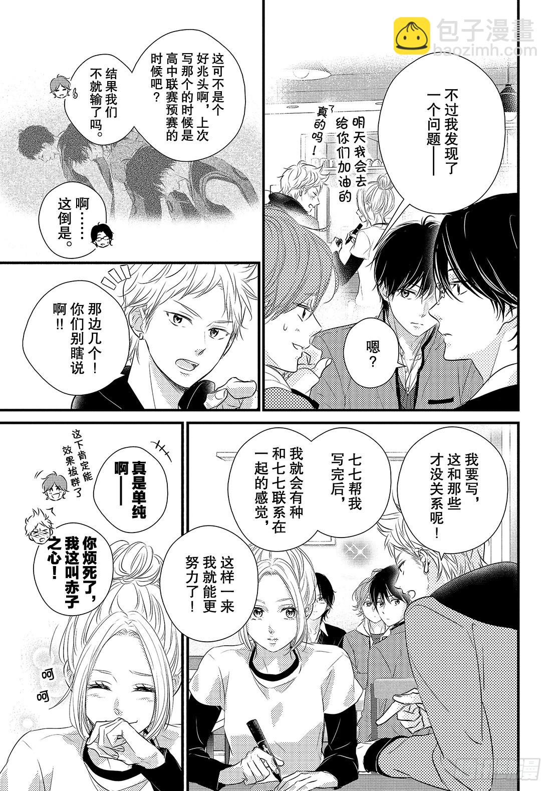 period.46：「怎么可能没25