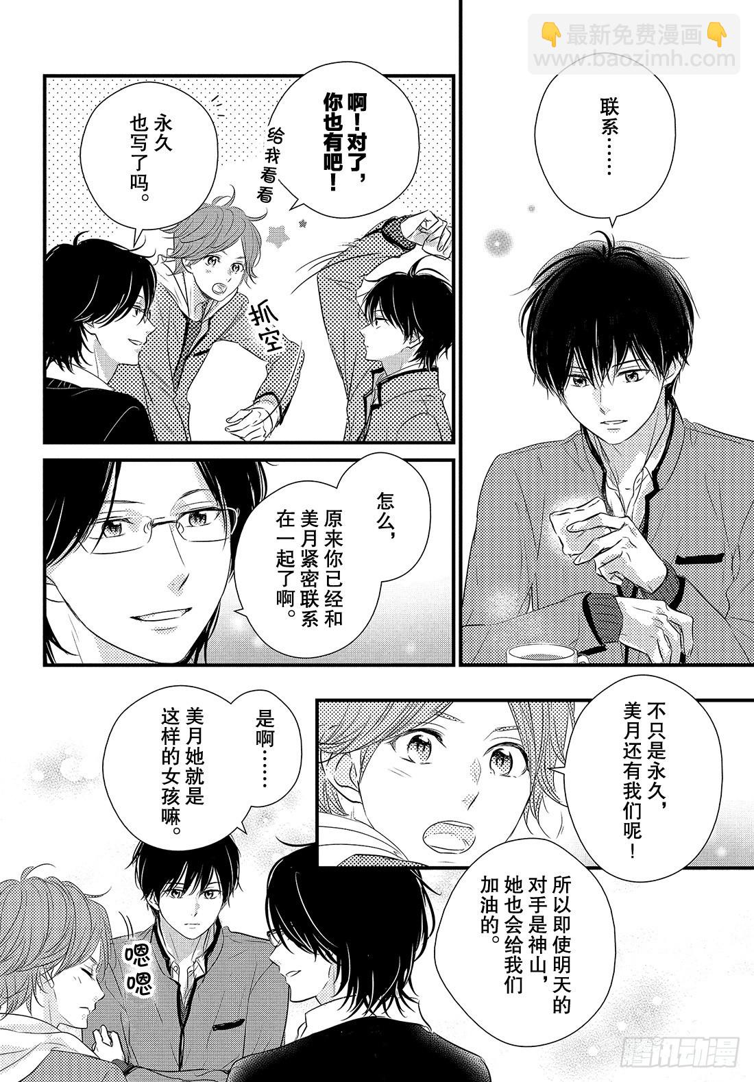 period.46：「怎么可能没26