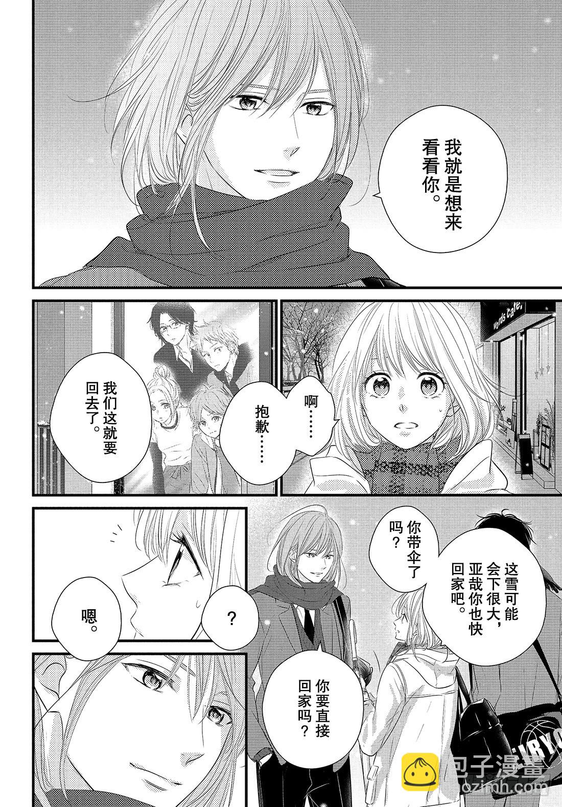 period.46：「怎么可能没30