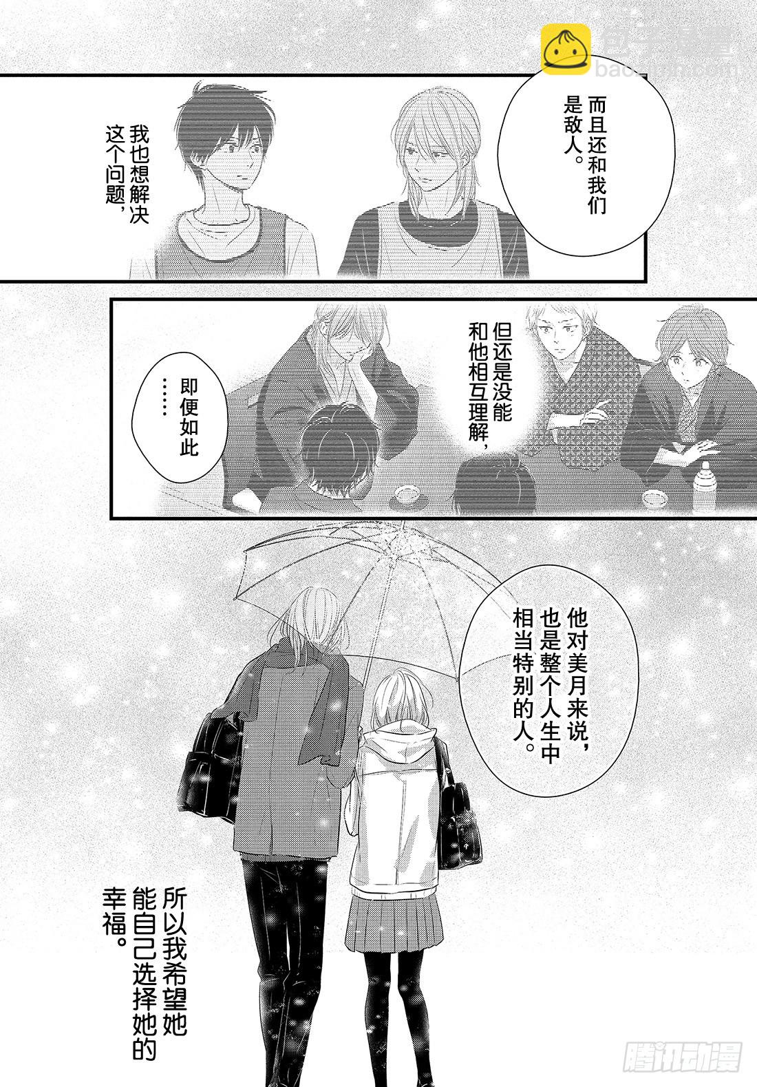 period.46：「怎么可能没39