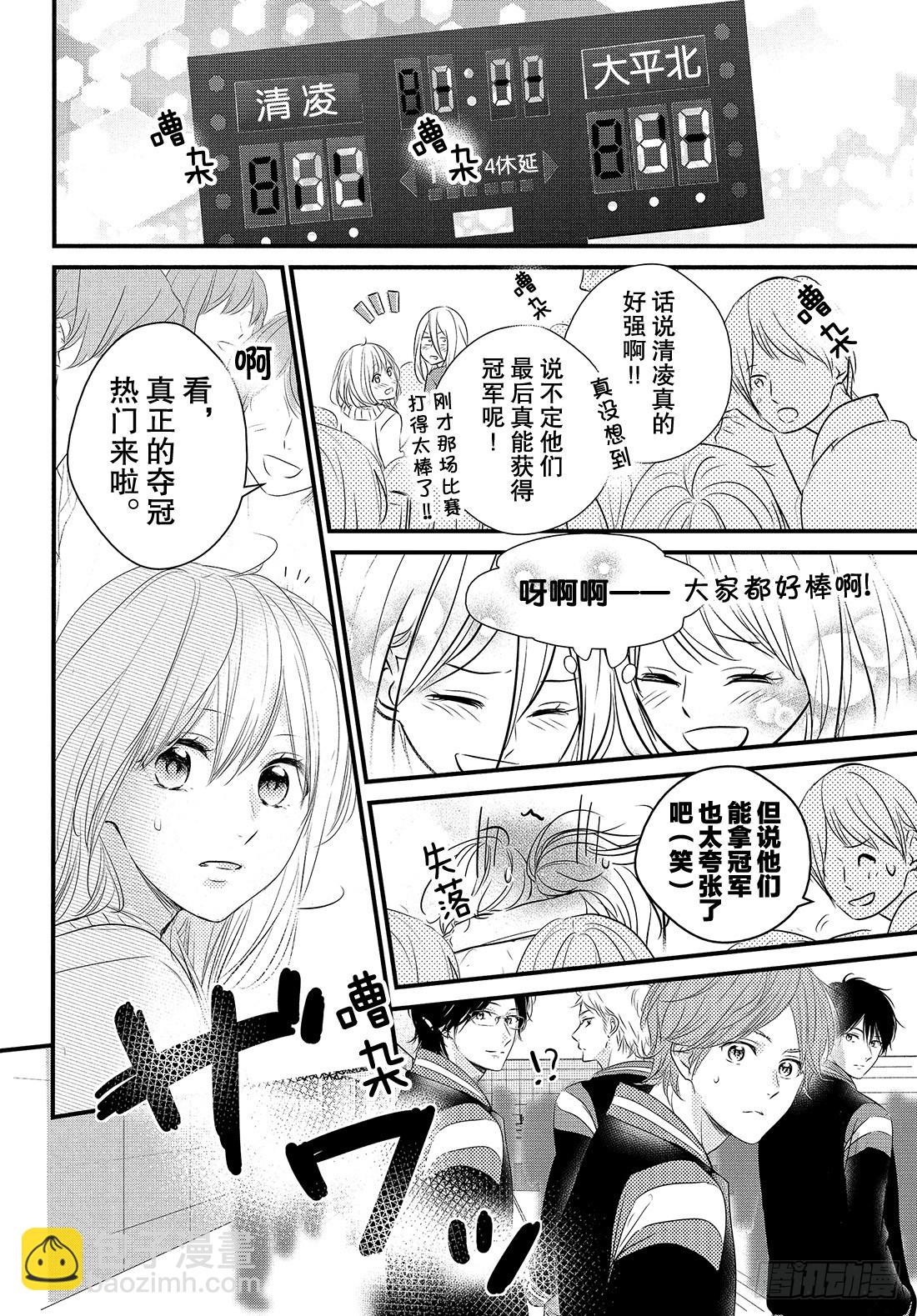 period.46：「怎么可能没4