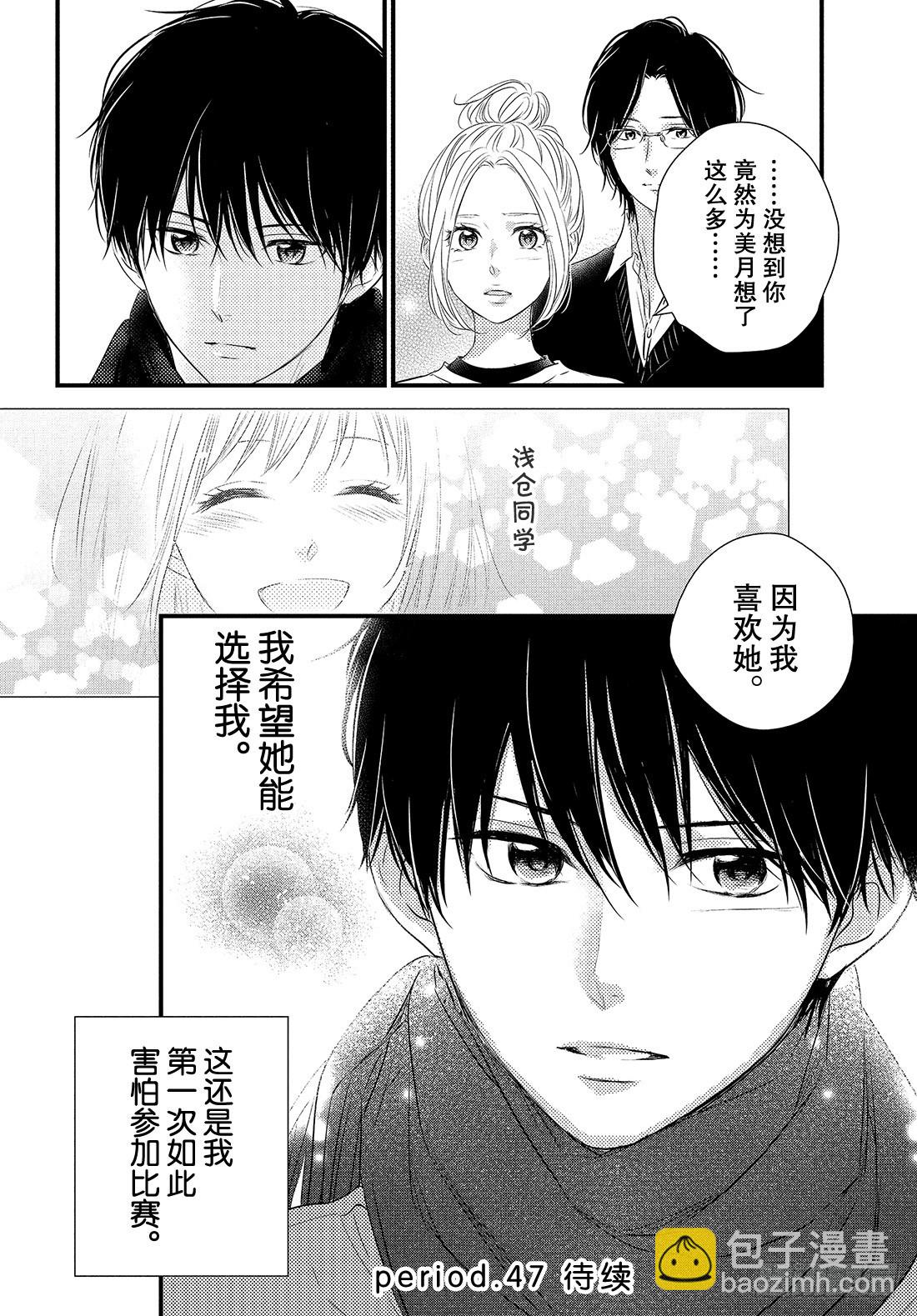 period.46：「怎么可能没40