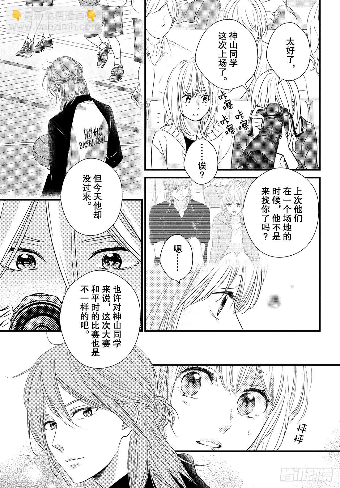 period.46：「怎么可能没7