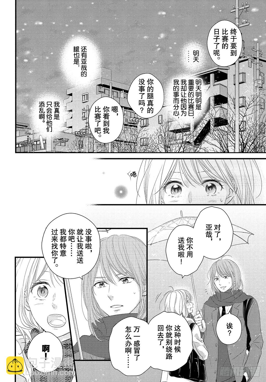 period.47：「还没结束4