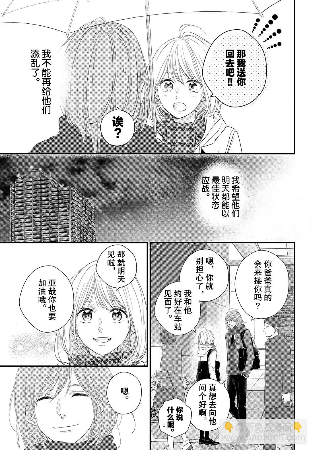 period.47：「还没结束5