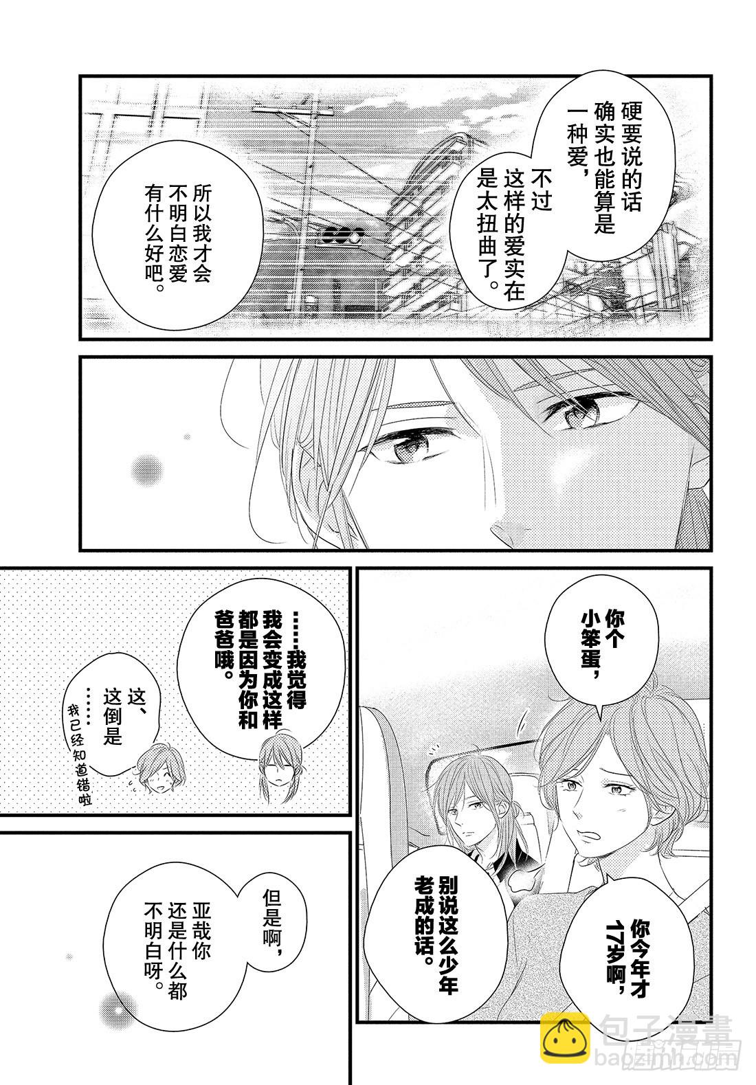 period.48：「那样也不错35