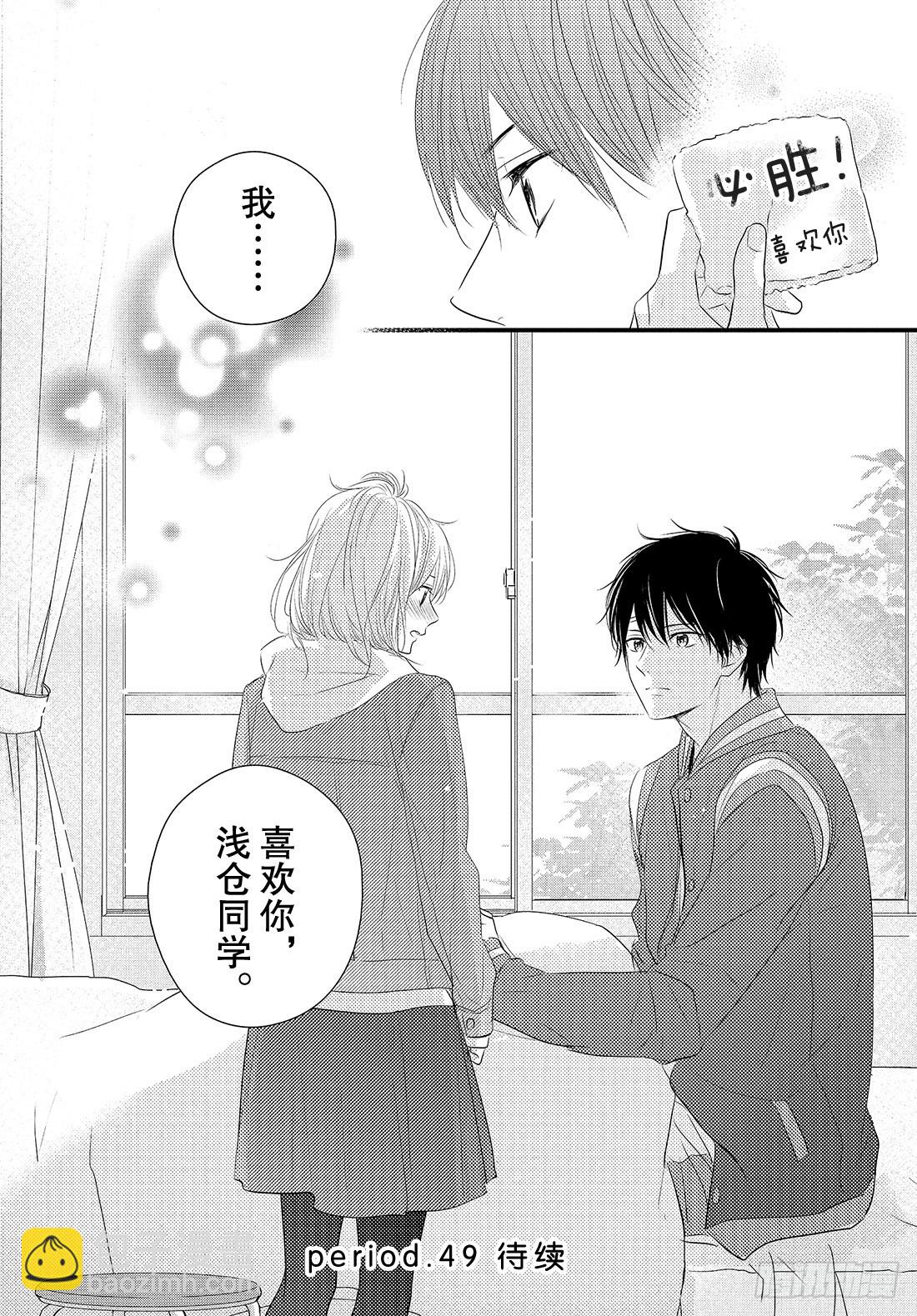 period.48：「那样也不错44