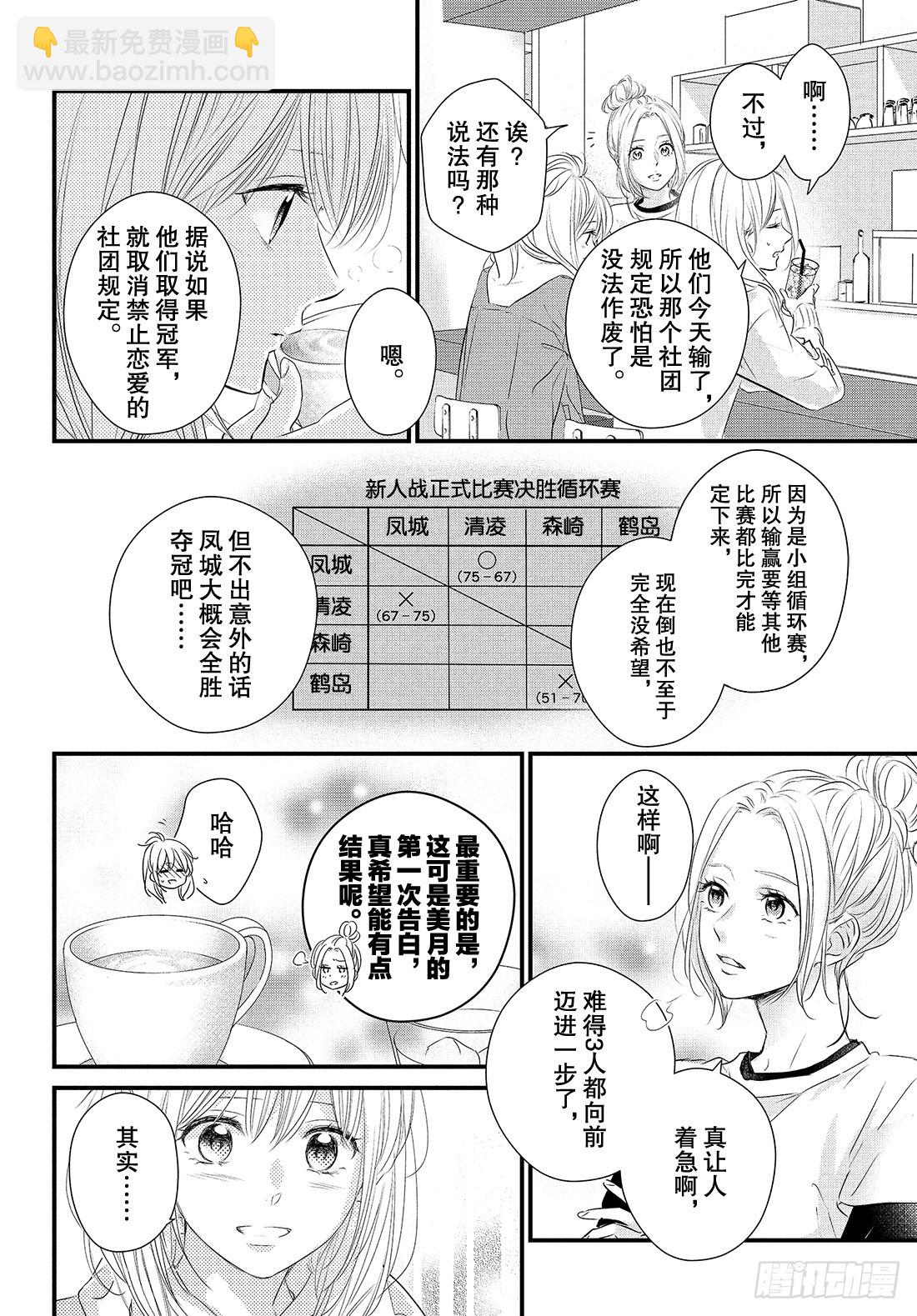period.49「抢跑是什么10