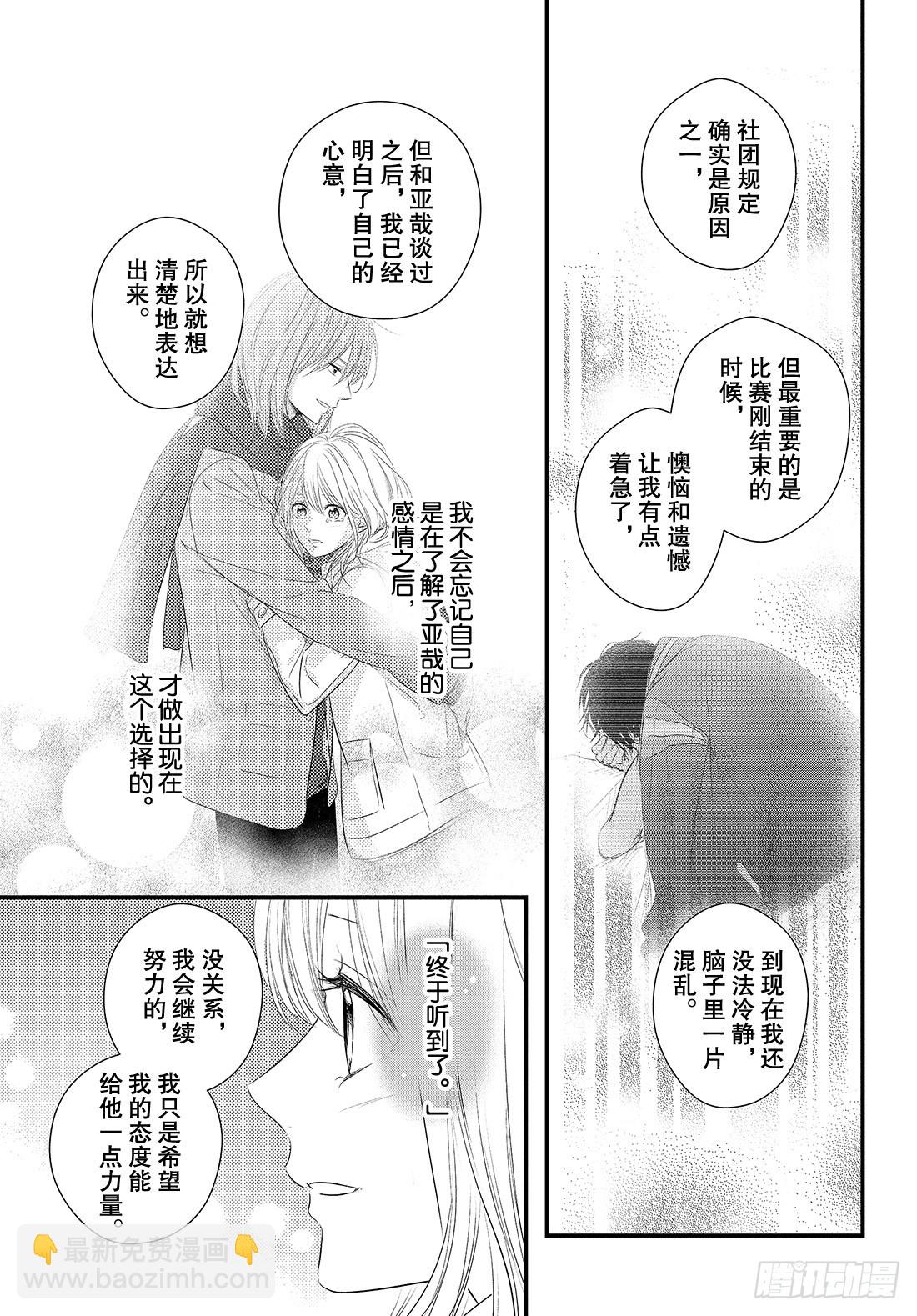 period.49「抢跑是什么11