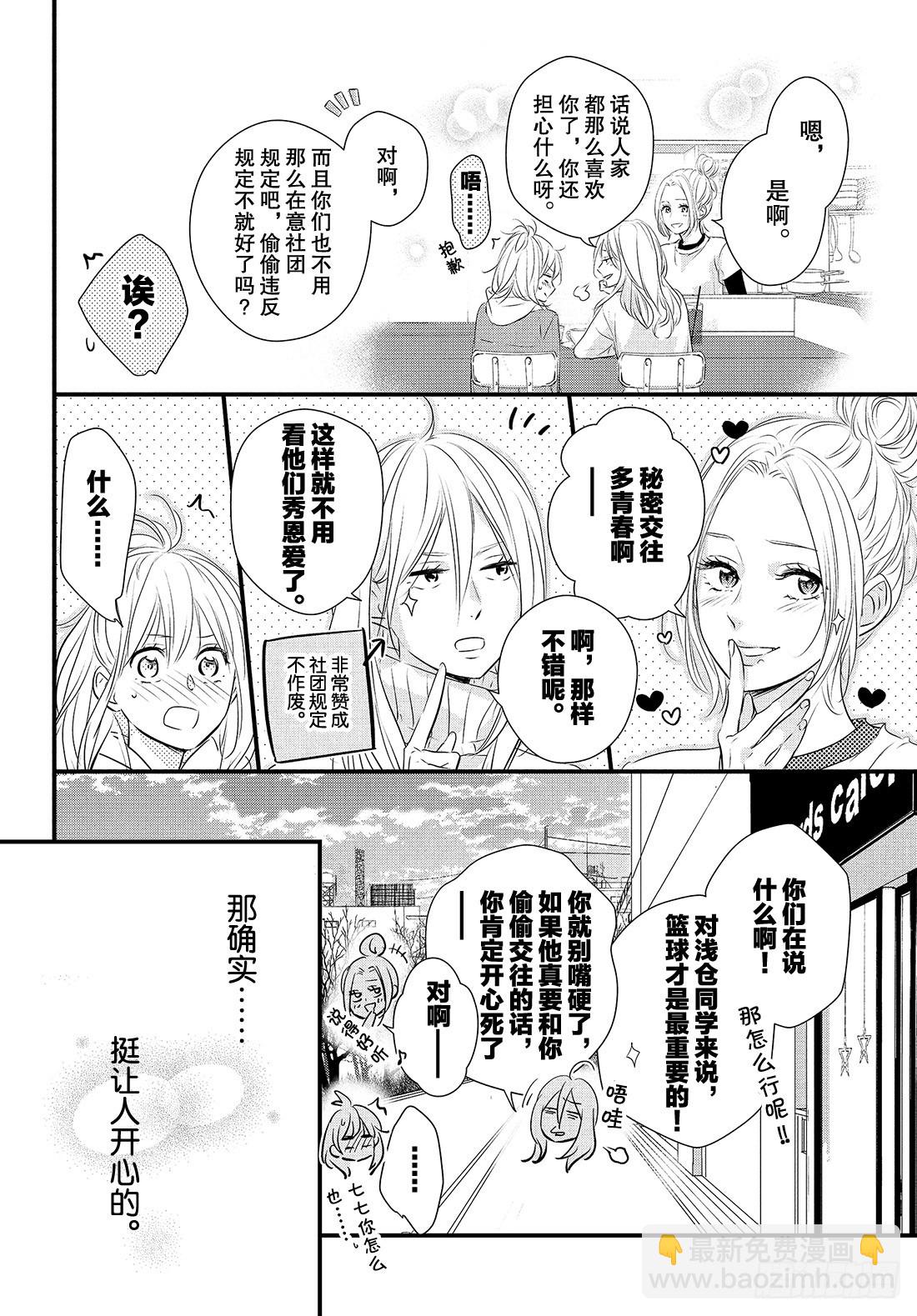 period.49「抢跑是什么12